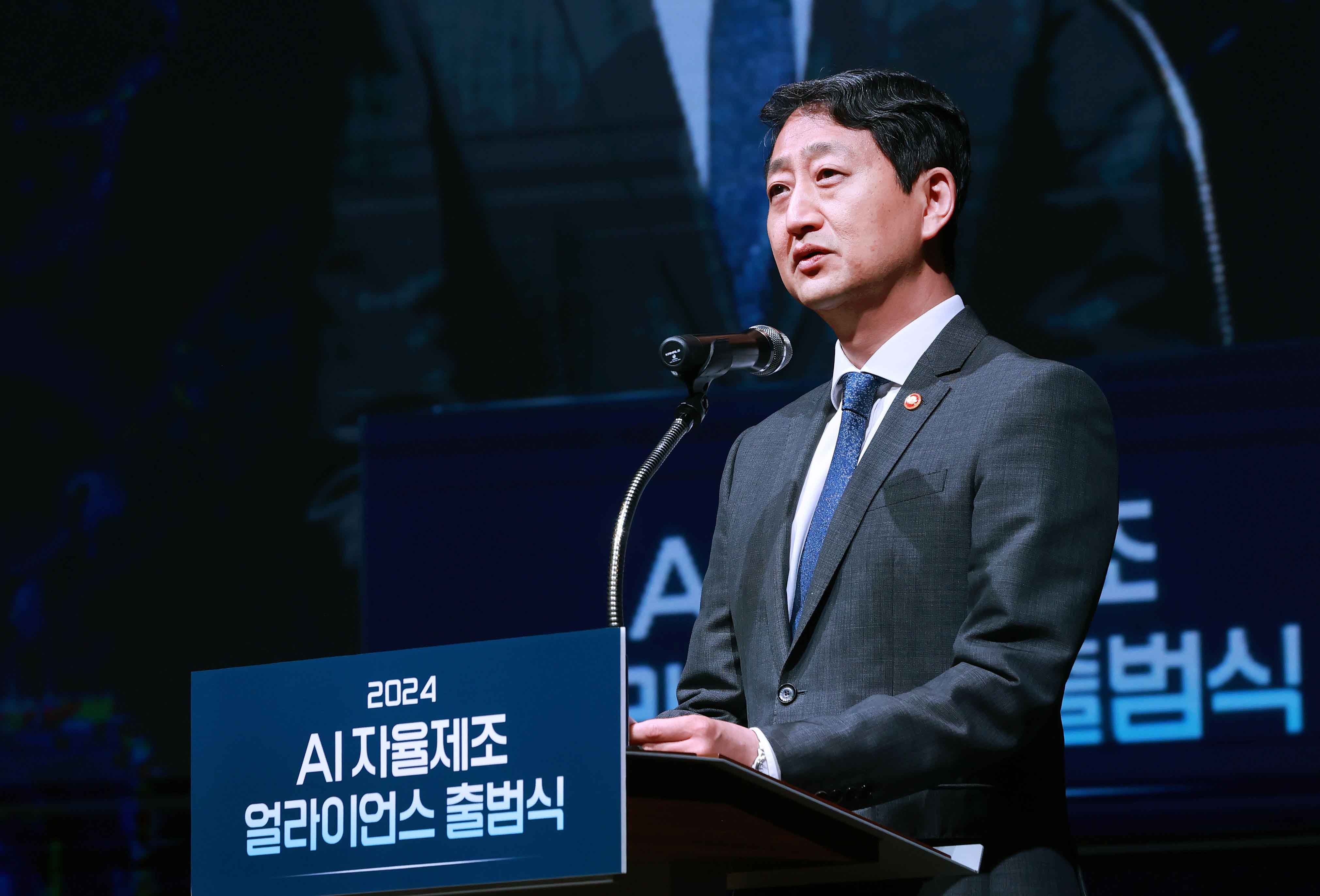 인공지능(AI) 자율제조 얼라이언스 출범식 2