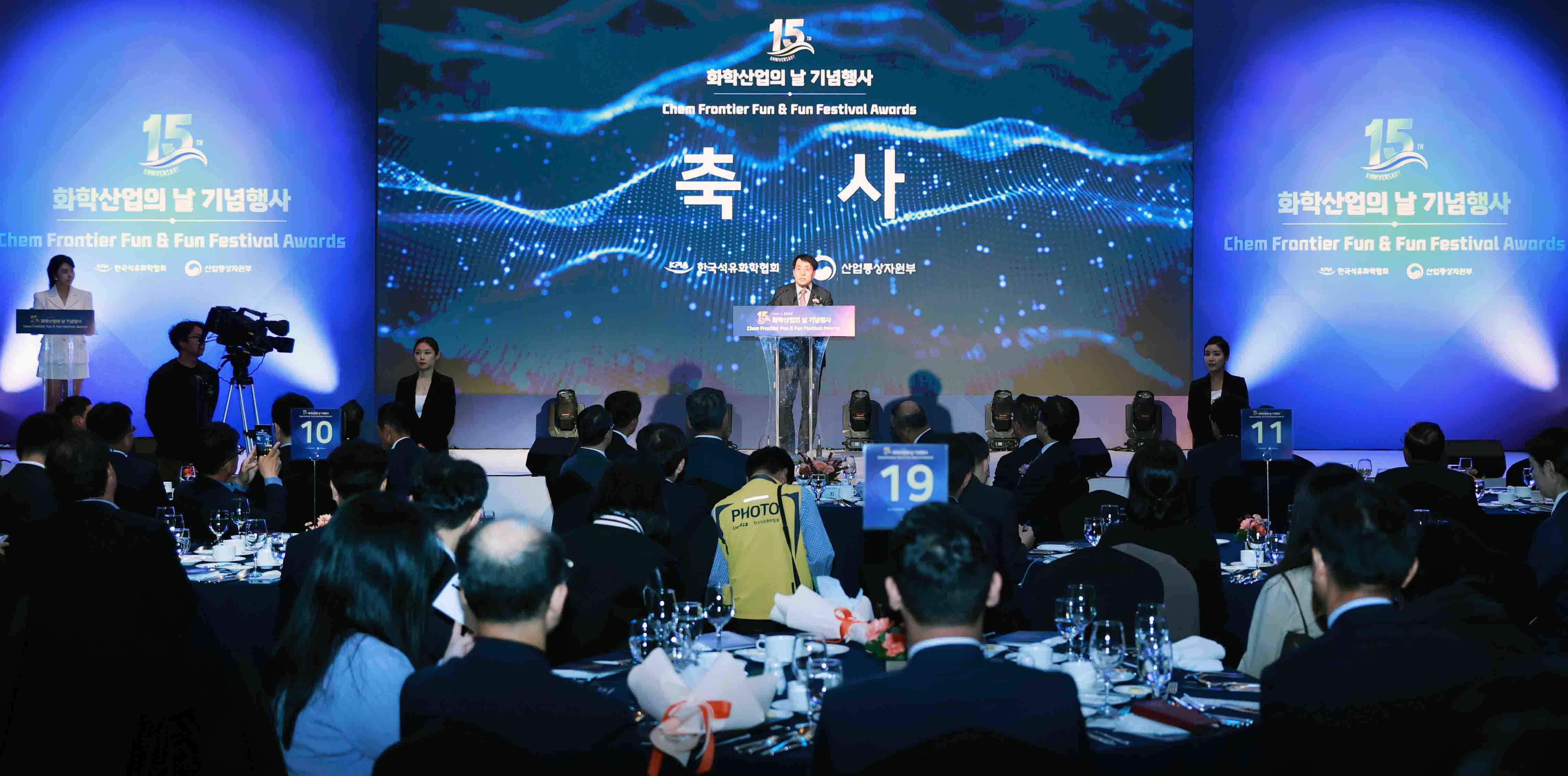 제15회 화학산업의 날 기념식 3