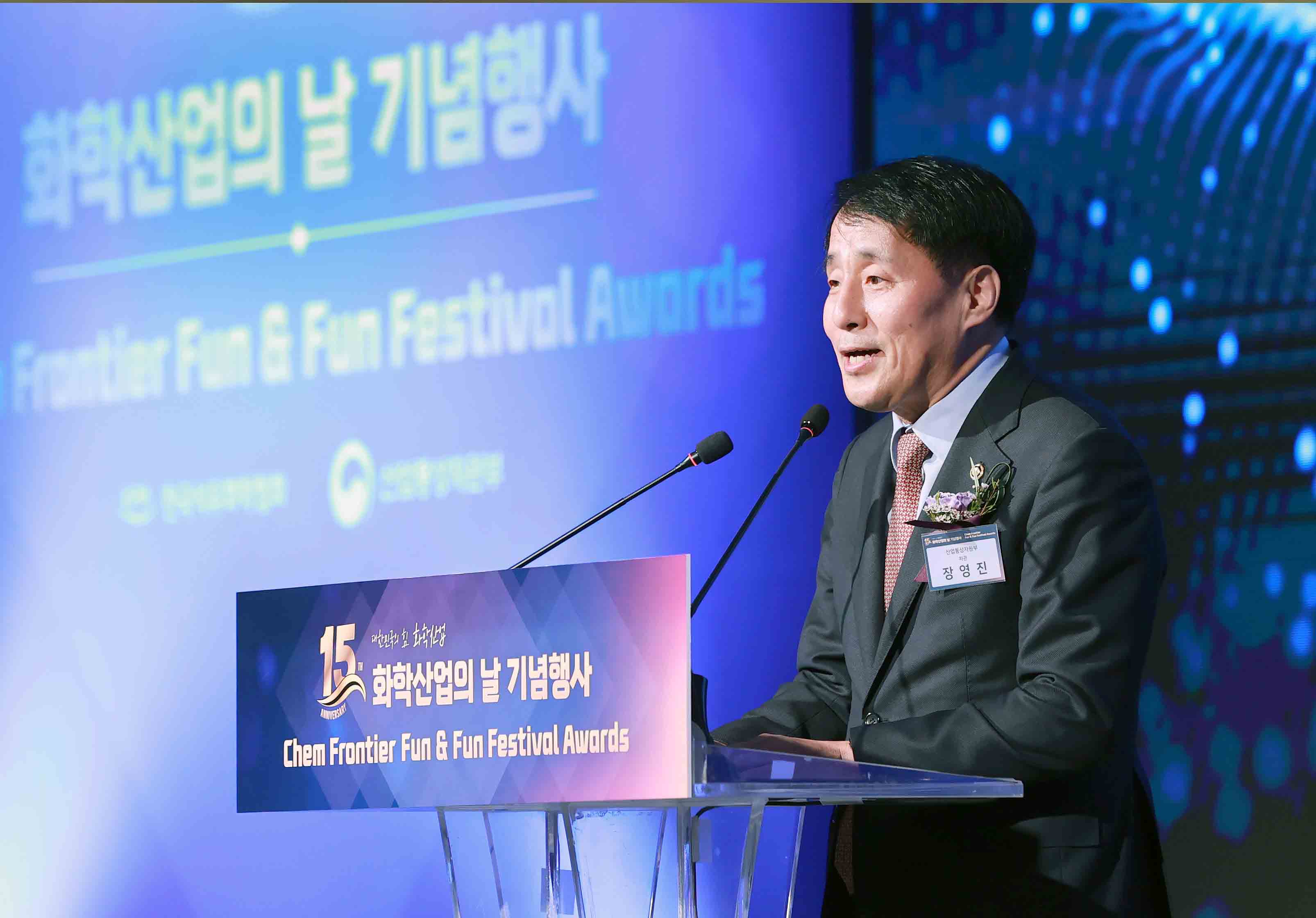 제15회 화학산업의 날 기념식 2