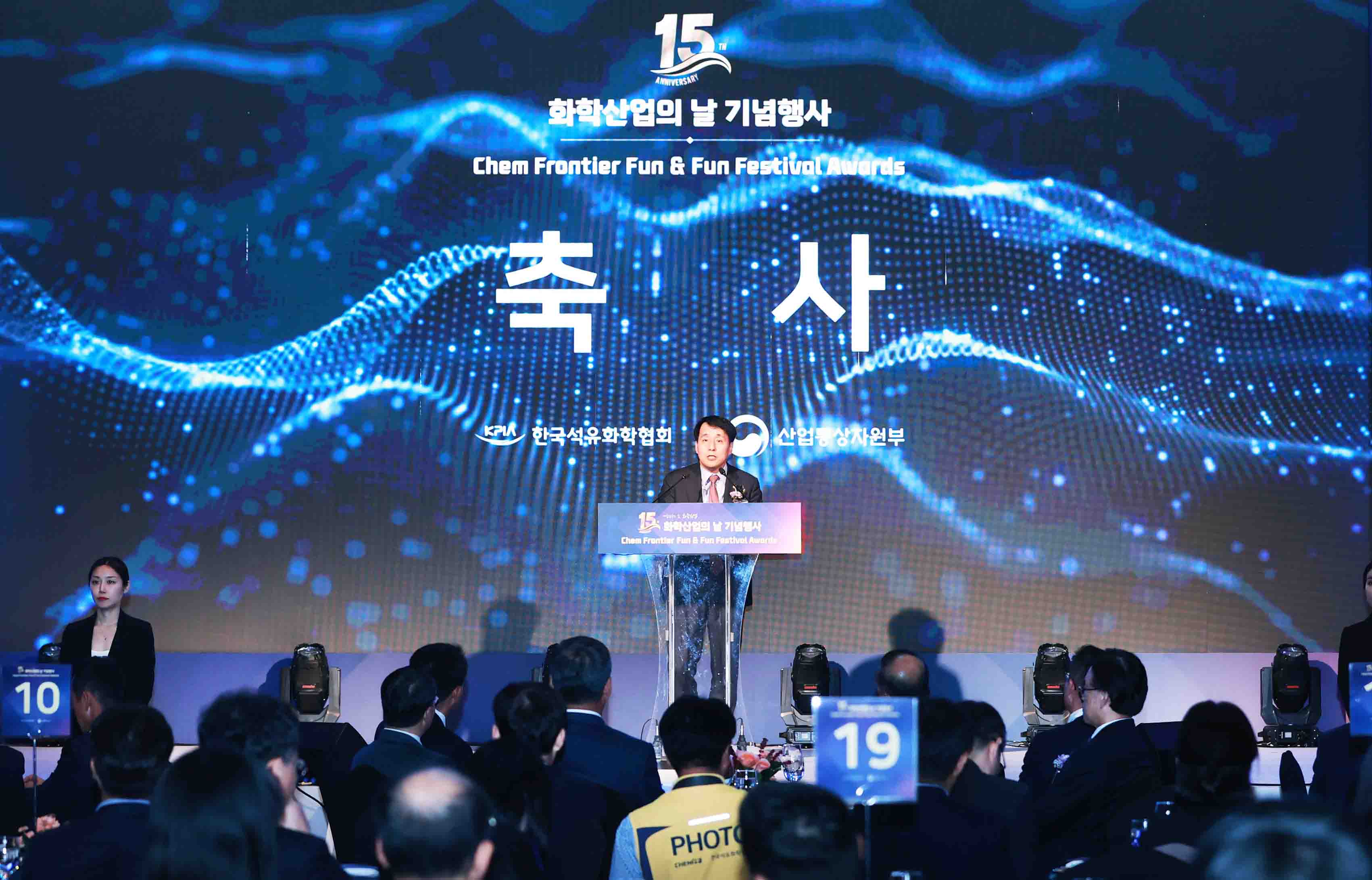 제15회 화학산업의 날 기념식 1