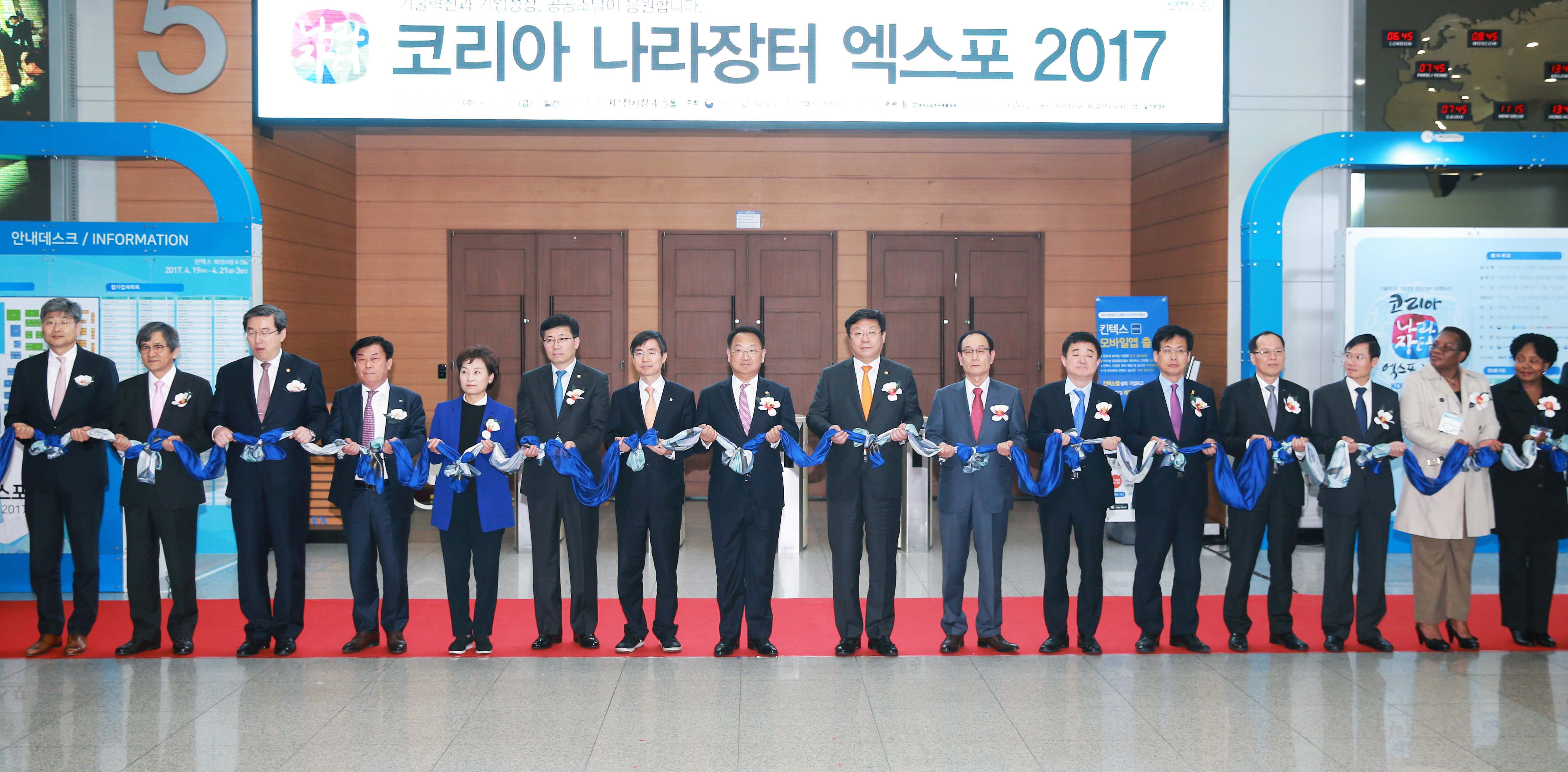 2017 코리아 나라장터 엑스포 1