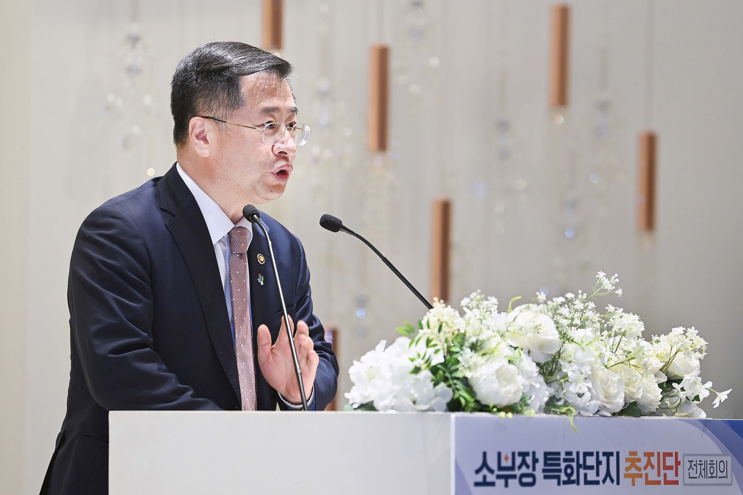 소부장 특화단지 추진단 전체회의 4