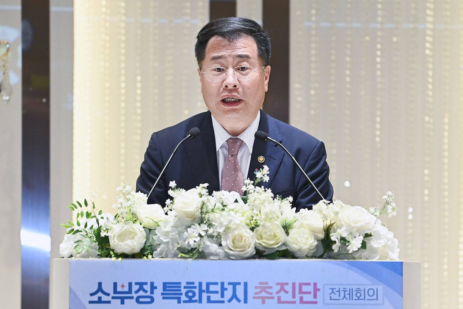 소부장 특화단지 추진단 전체회의 3