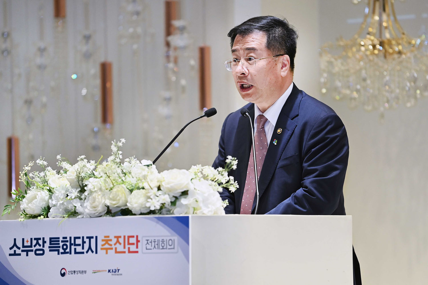 소부장 특화단지 추진단 전체회의 2