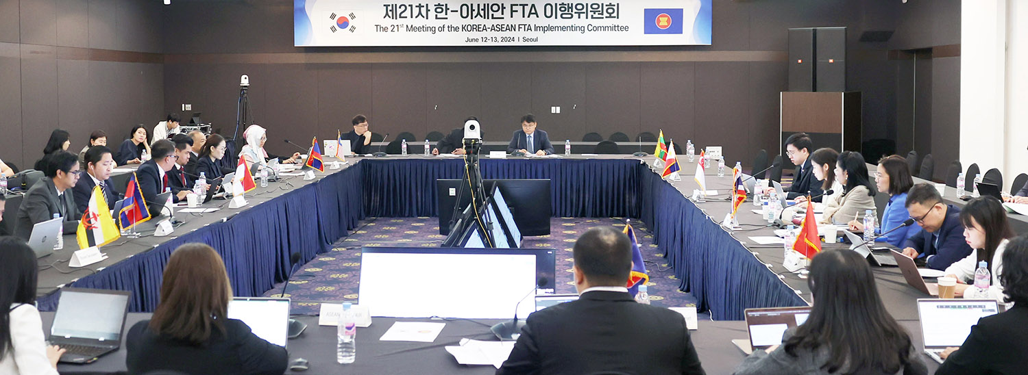 제21차 한-아세안 자유무역협정(FTA) 이행위원회 개최 2