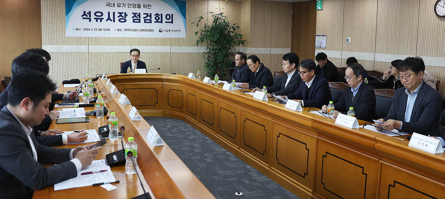 석유시장 점검회의 개최 3