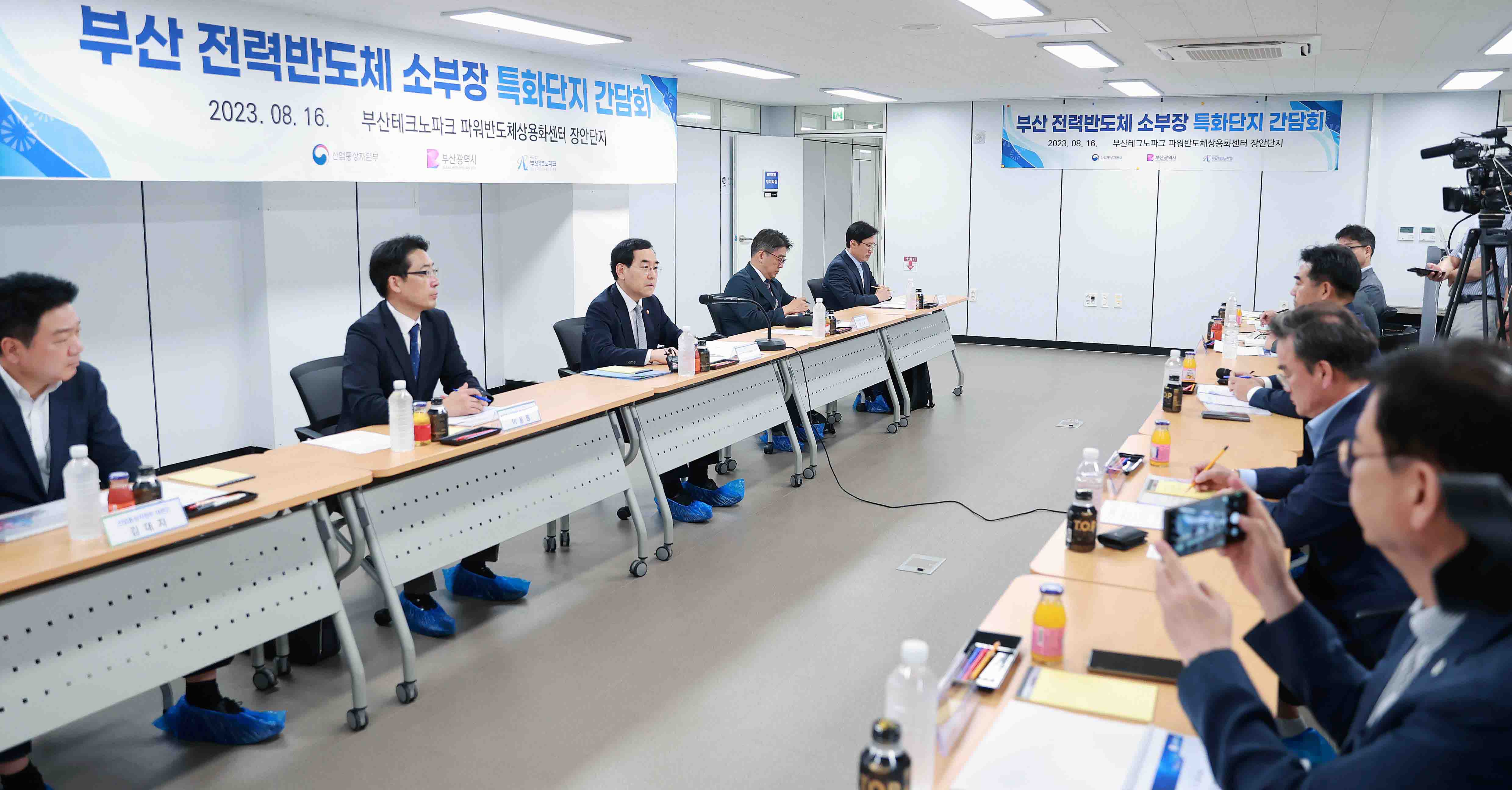 부산 전력반도체 소부장 특화단지 간담회 1