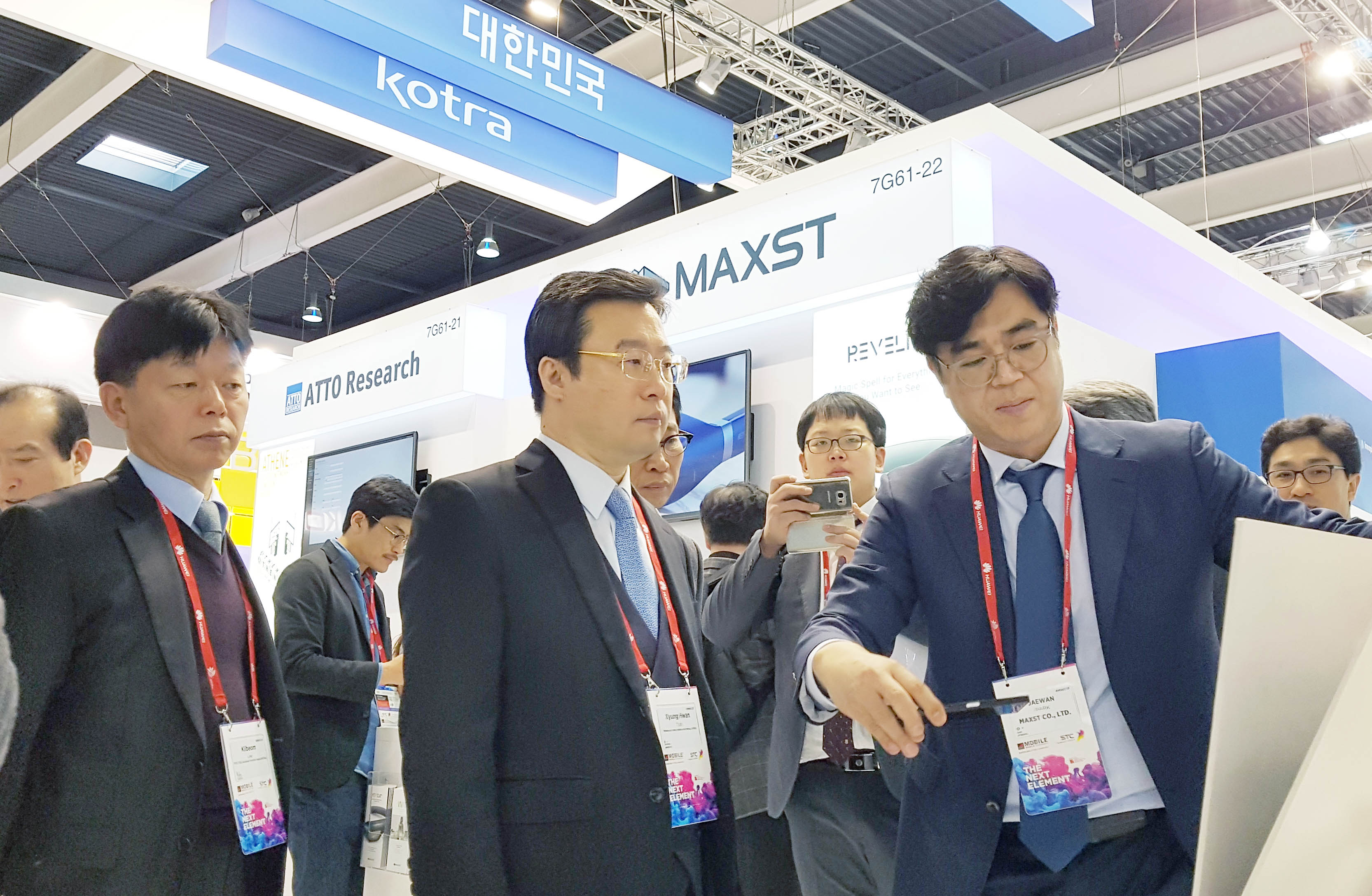 Mobile World Congress 2017 1