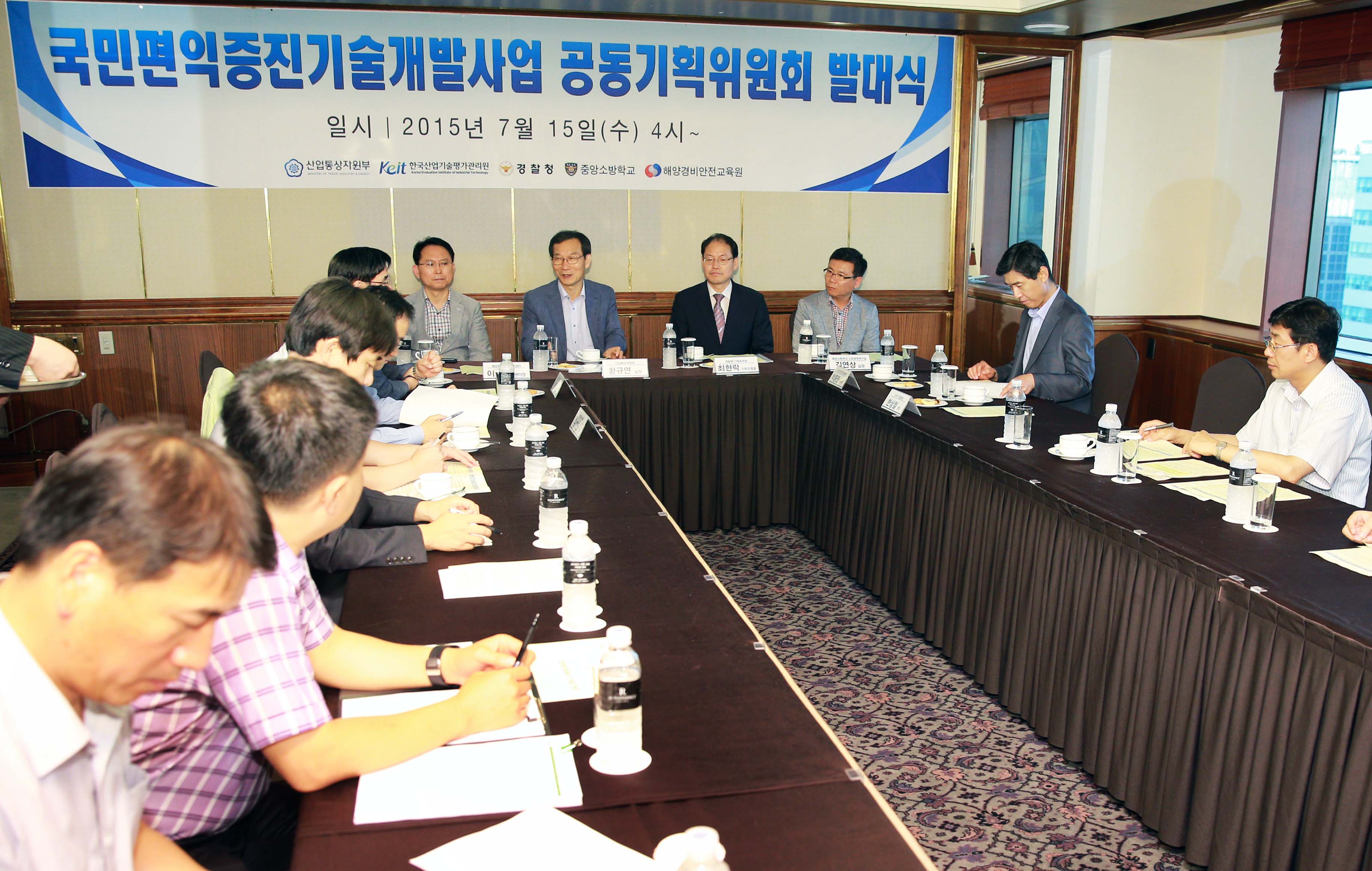 국민편익증진기술개발사업 공동기획위원회 발대식 4