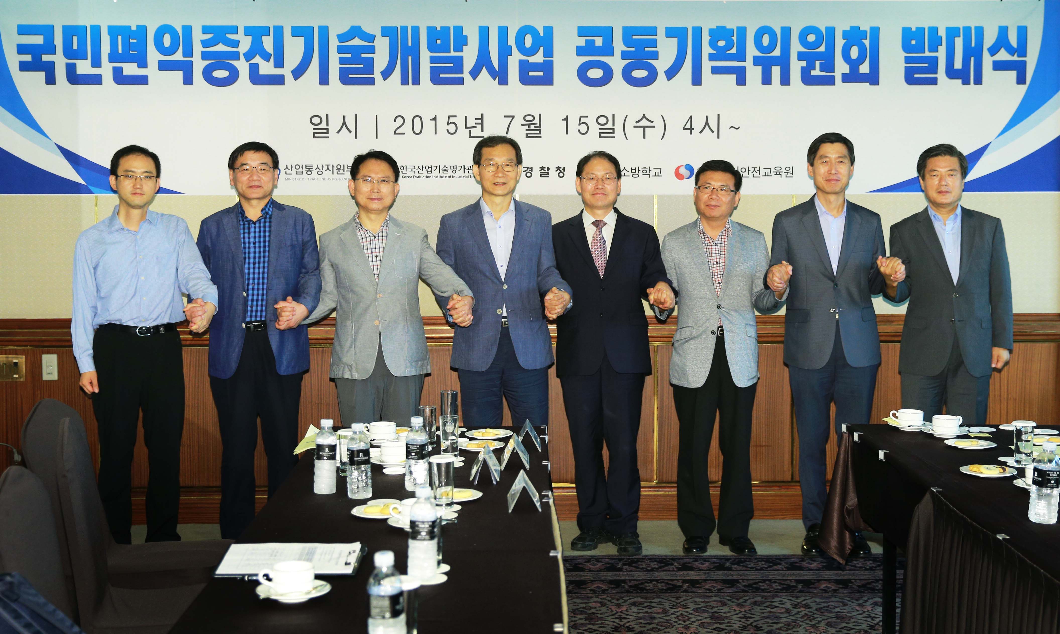 국민편익증진기술개발사업 공동기획위원회 발대식 5