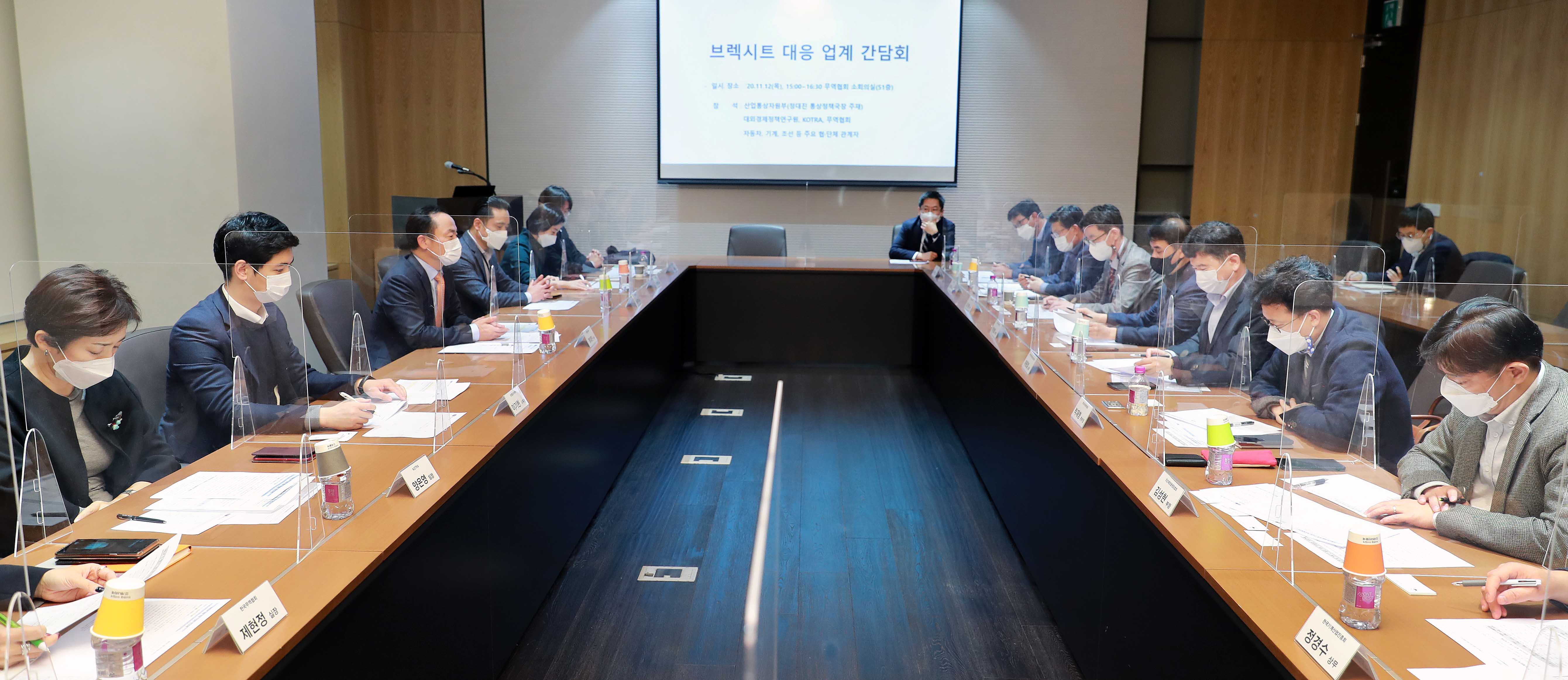 브렉시트 대응 업계 간담회 개최 2