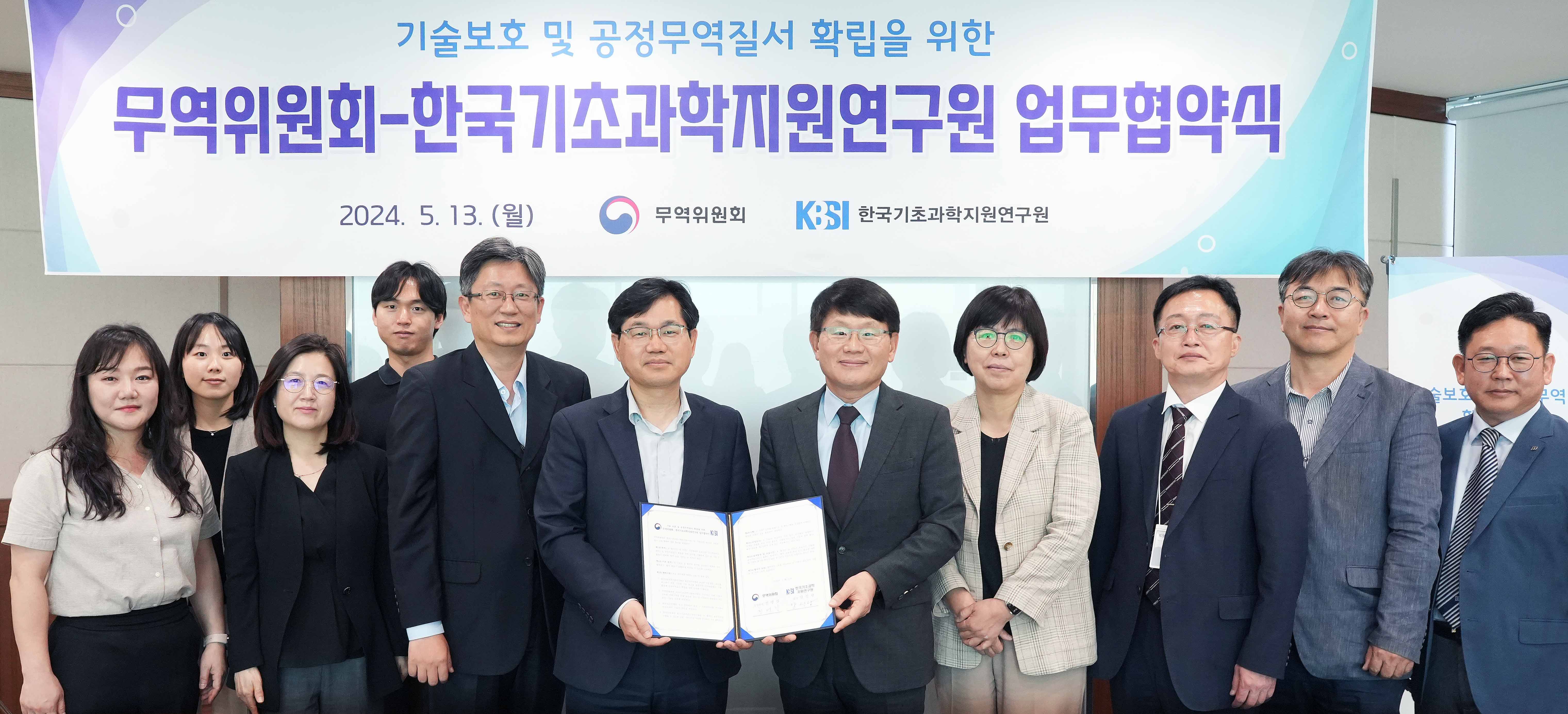 산업재산권 보호 및 공정무역질서 확립을 위한 업무협약 체결식 2