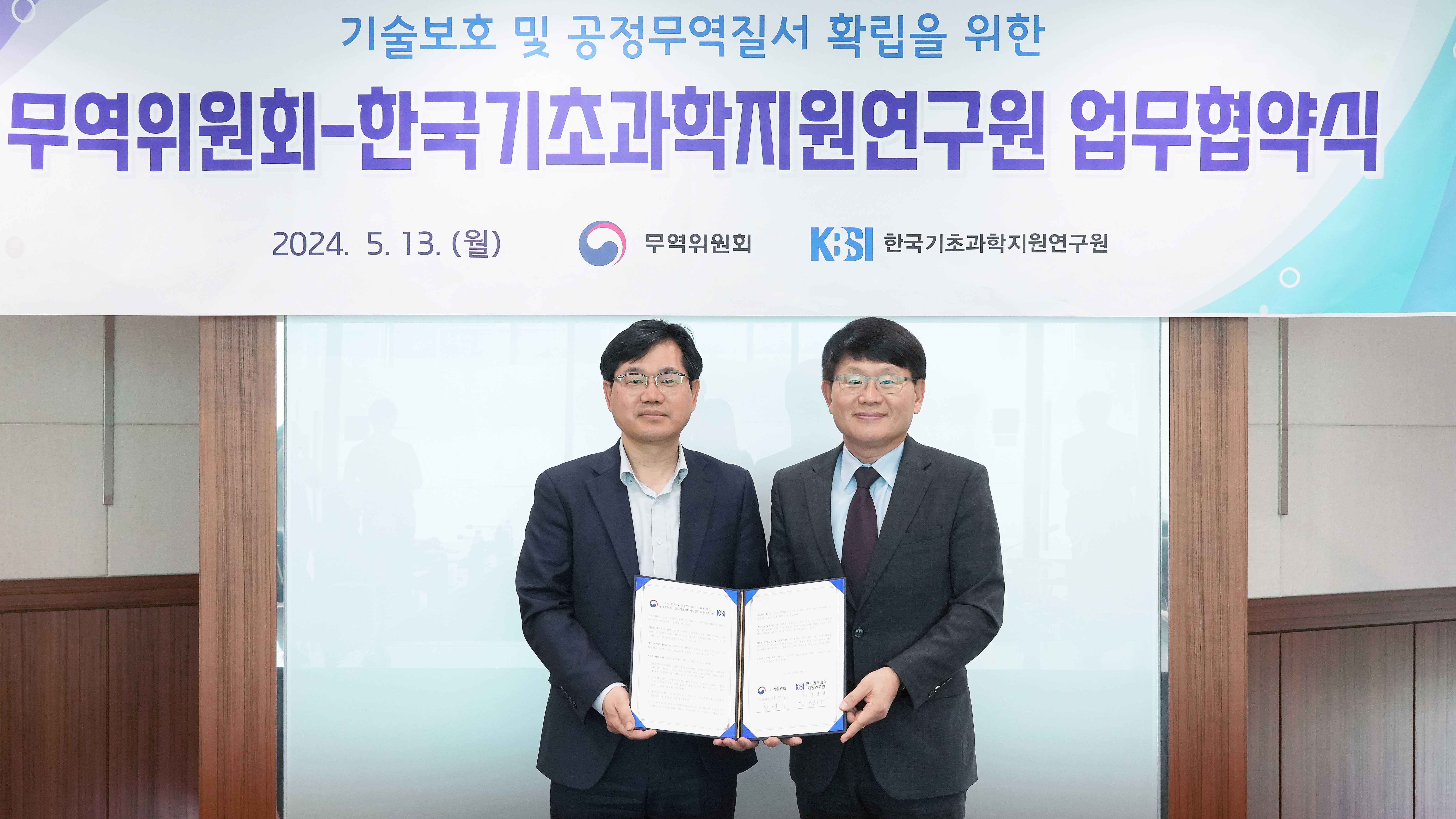 산업재산권 보호 및 공정무역질서 확립을 위한 업무협약 체결식 1