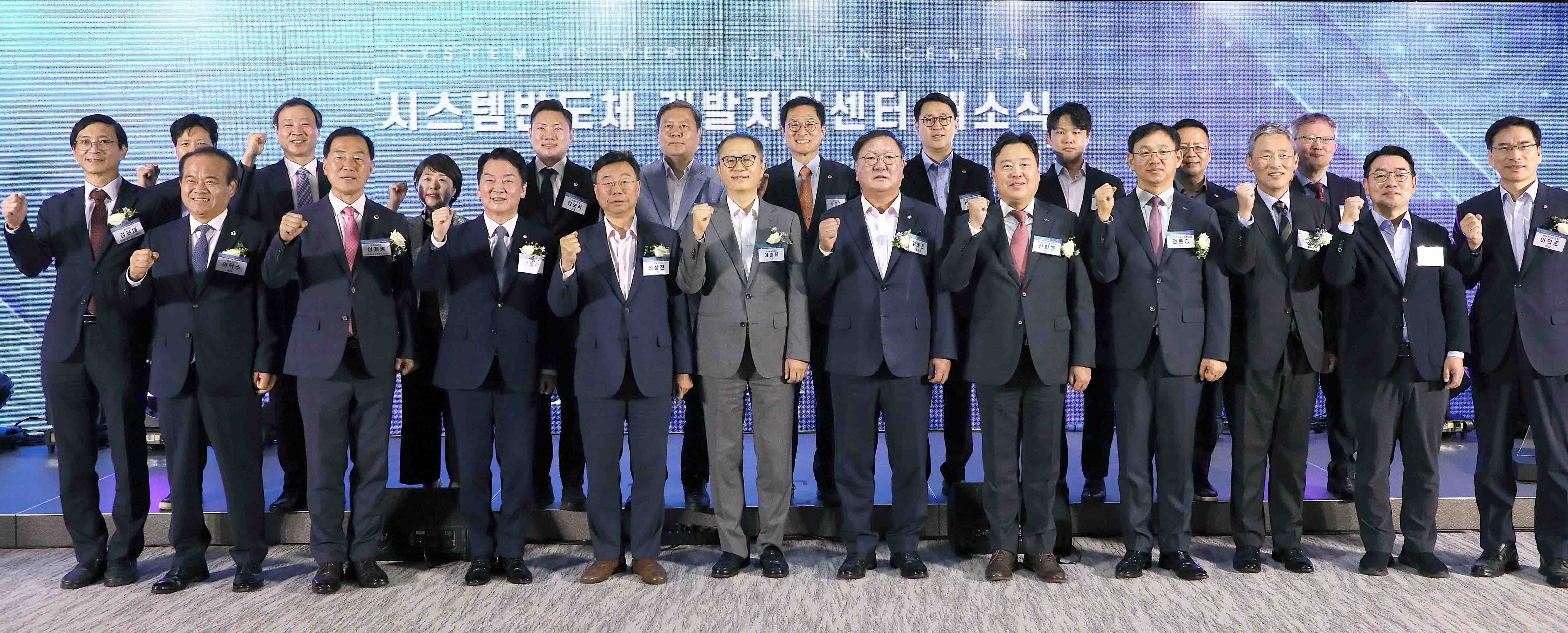 시스템반도체 개발지원센터 개소식 4