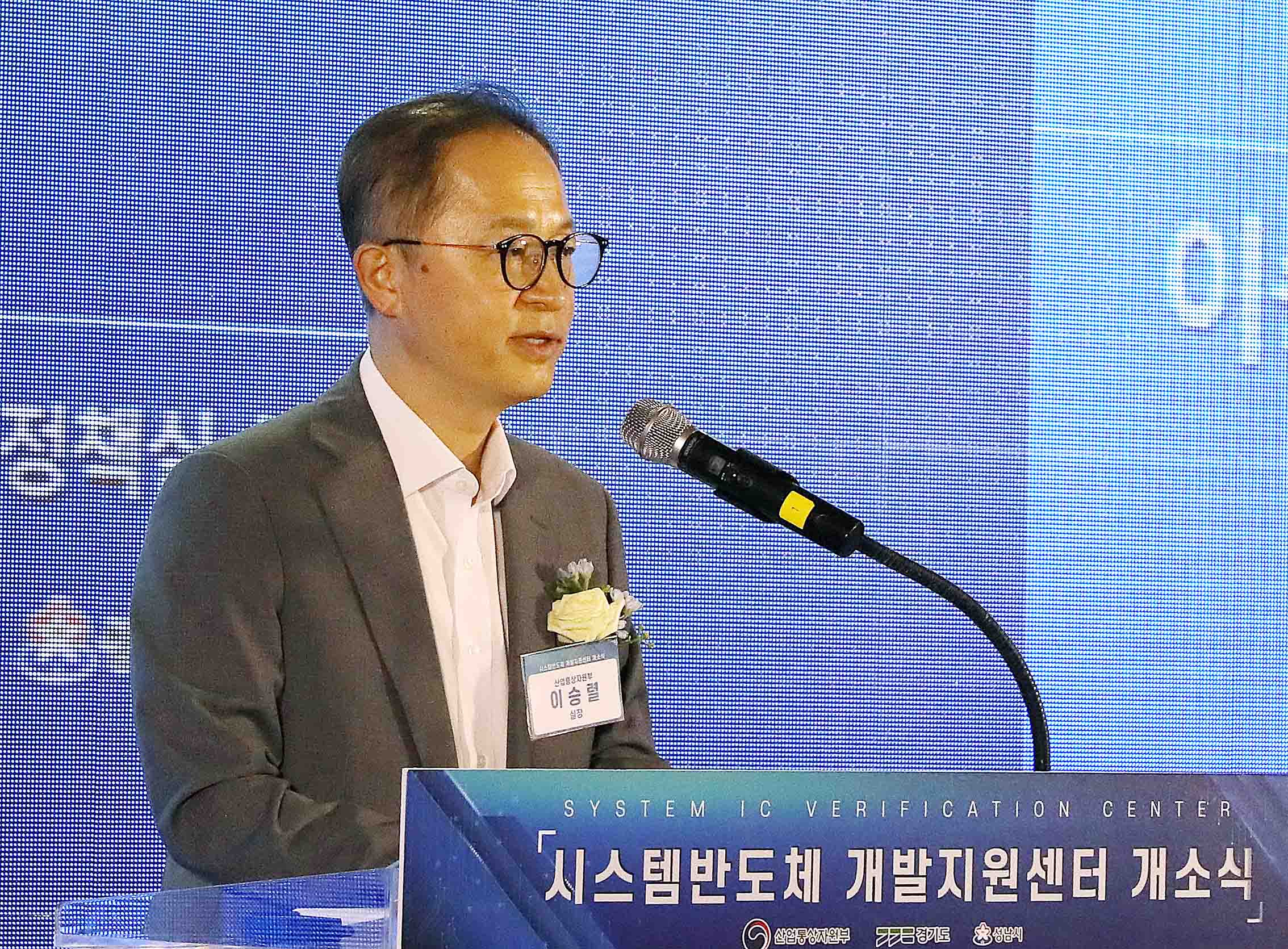 시스템반도체 개발지원센터 개소식 2