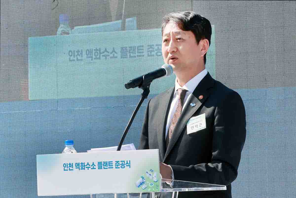 인천 액화수소 플랜트 준공식 2