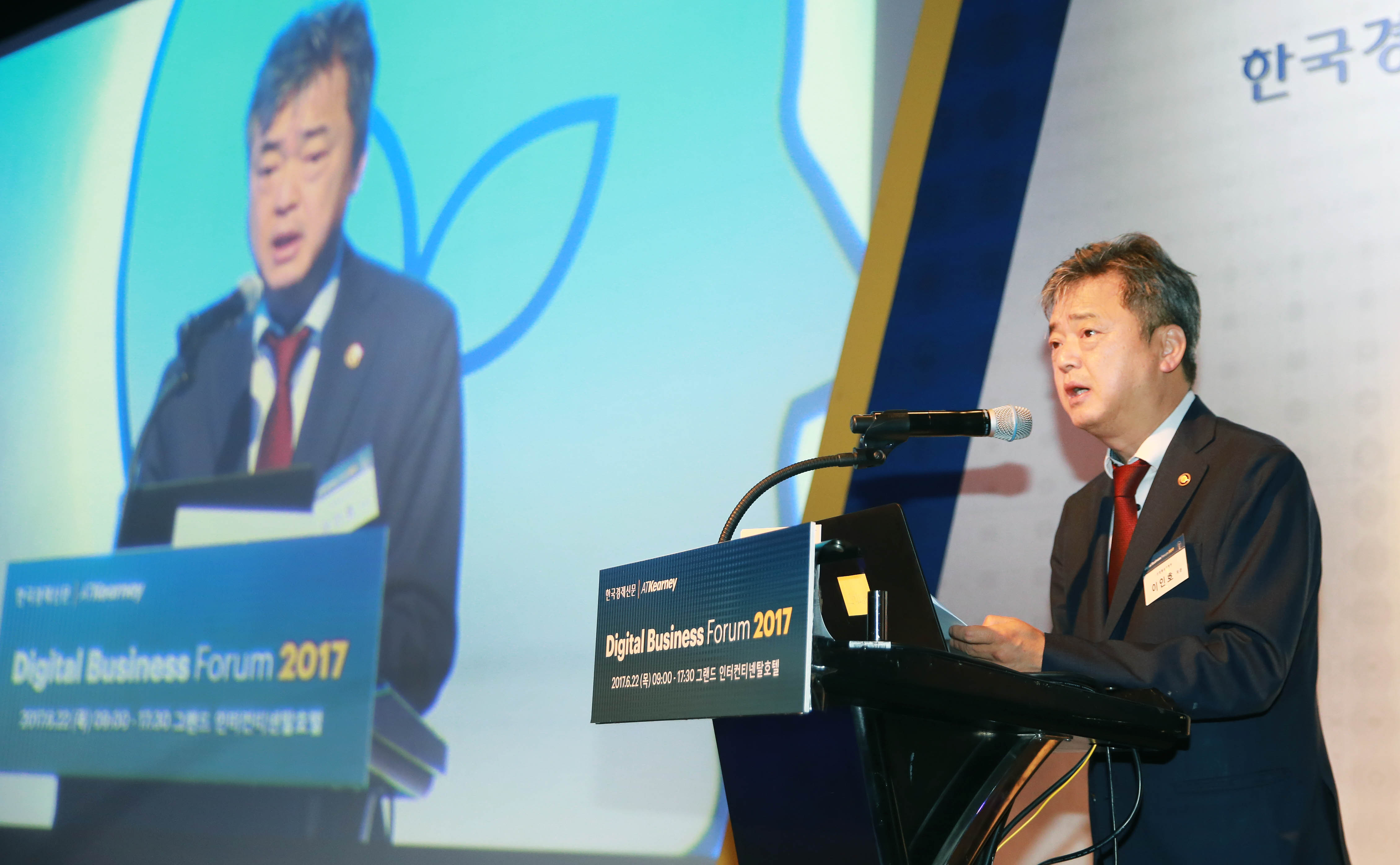 디지털 비즈니스 포럼 2017 2