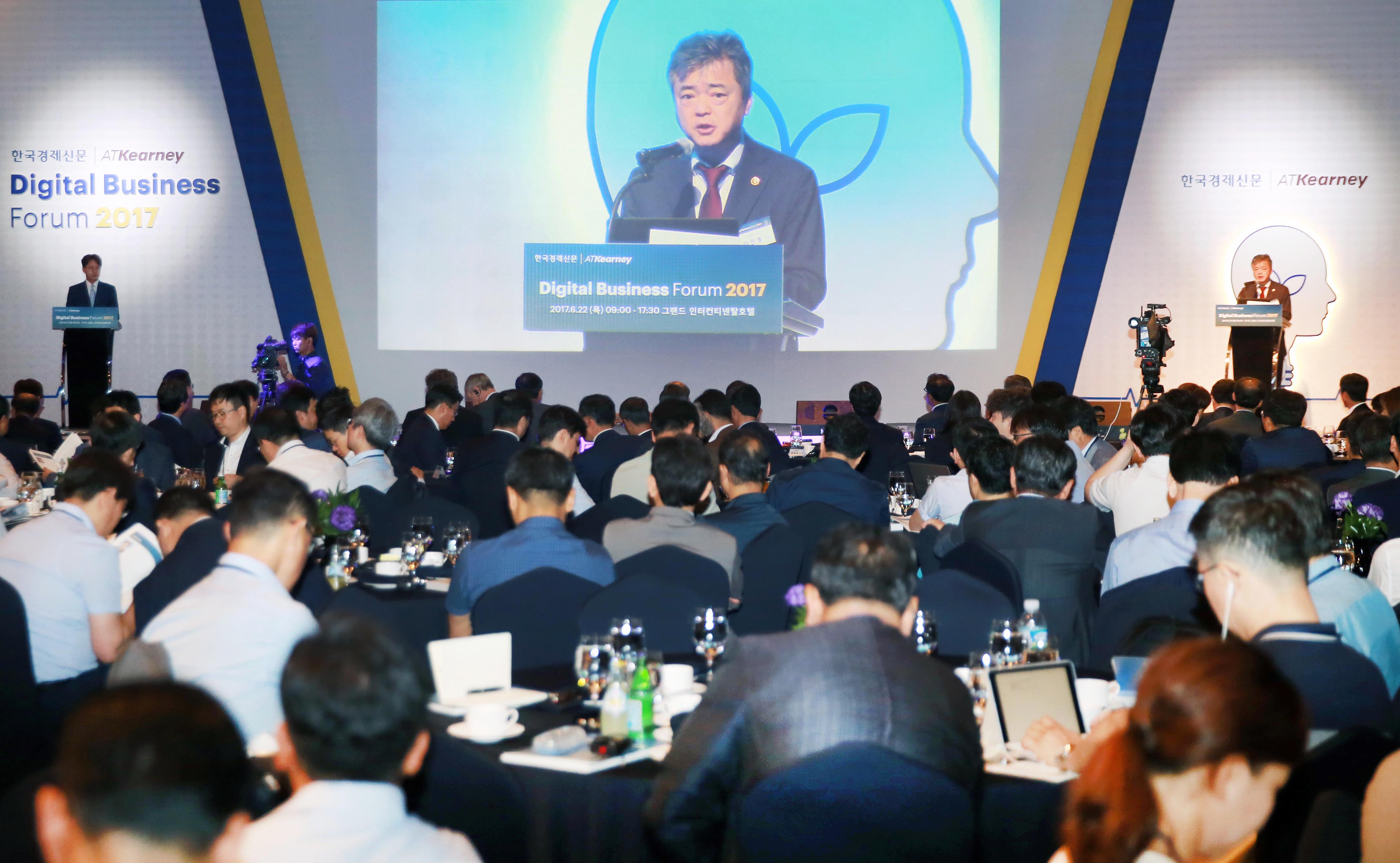 디지털 비즈니스 포럼 2017 1
