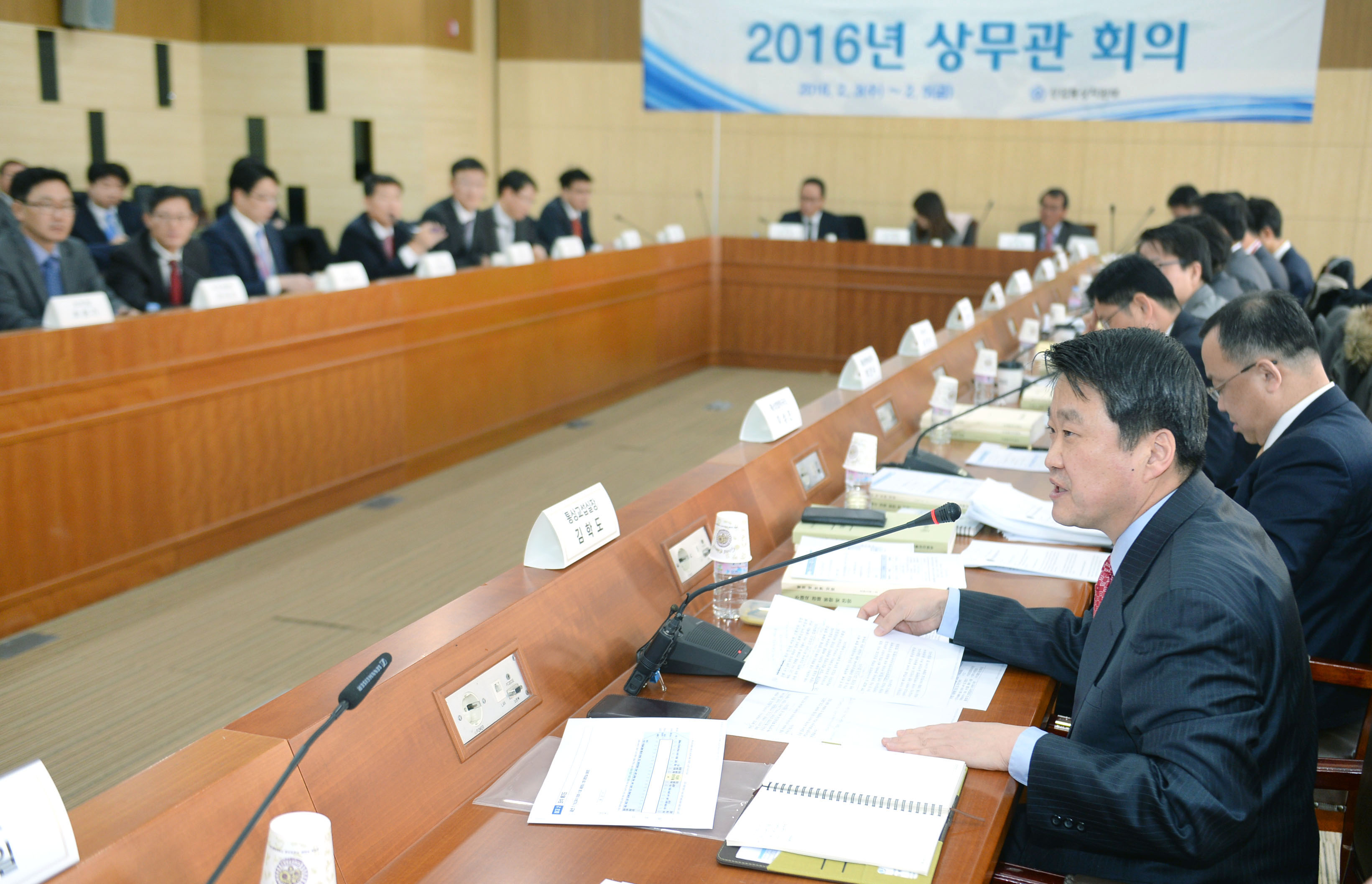 국제통상질서 변화 대응 방안 관련 상무관회의 4