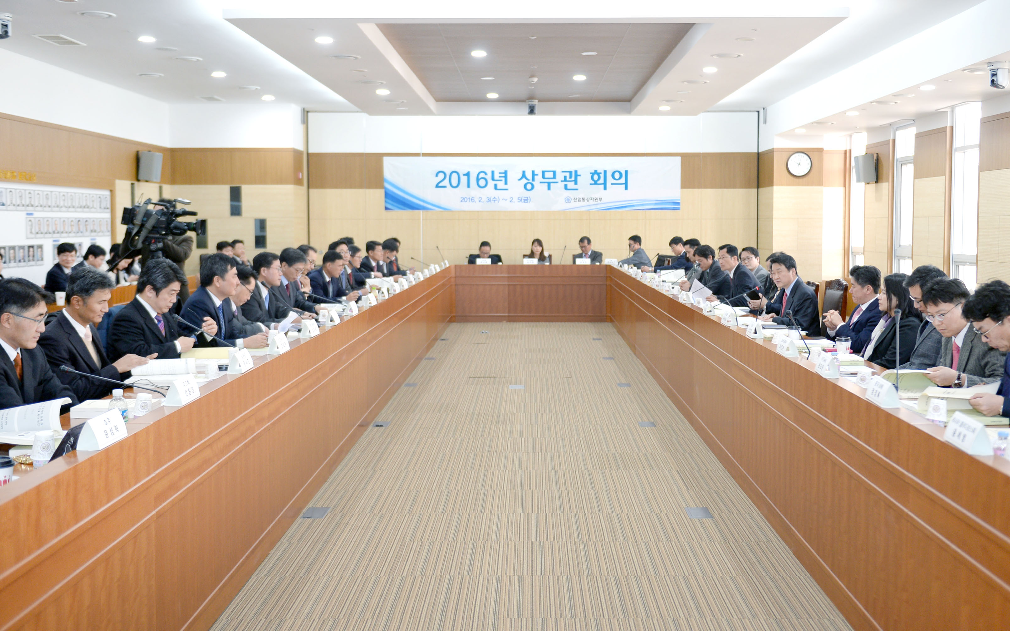 국제통상질서 변화 대응 방안 관련 상무관회의 5