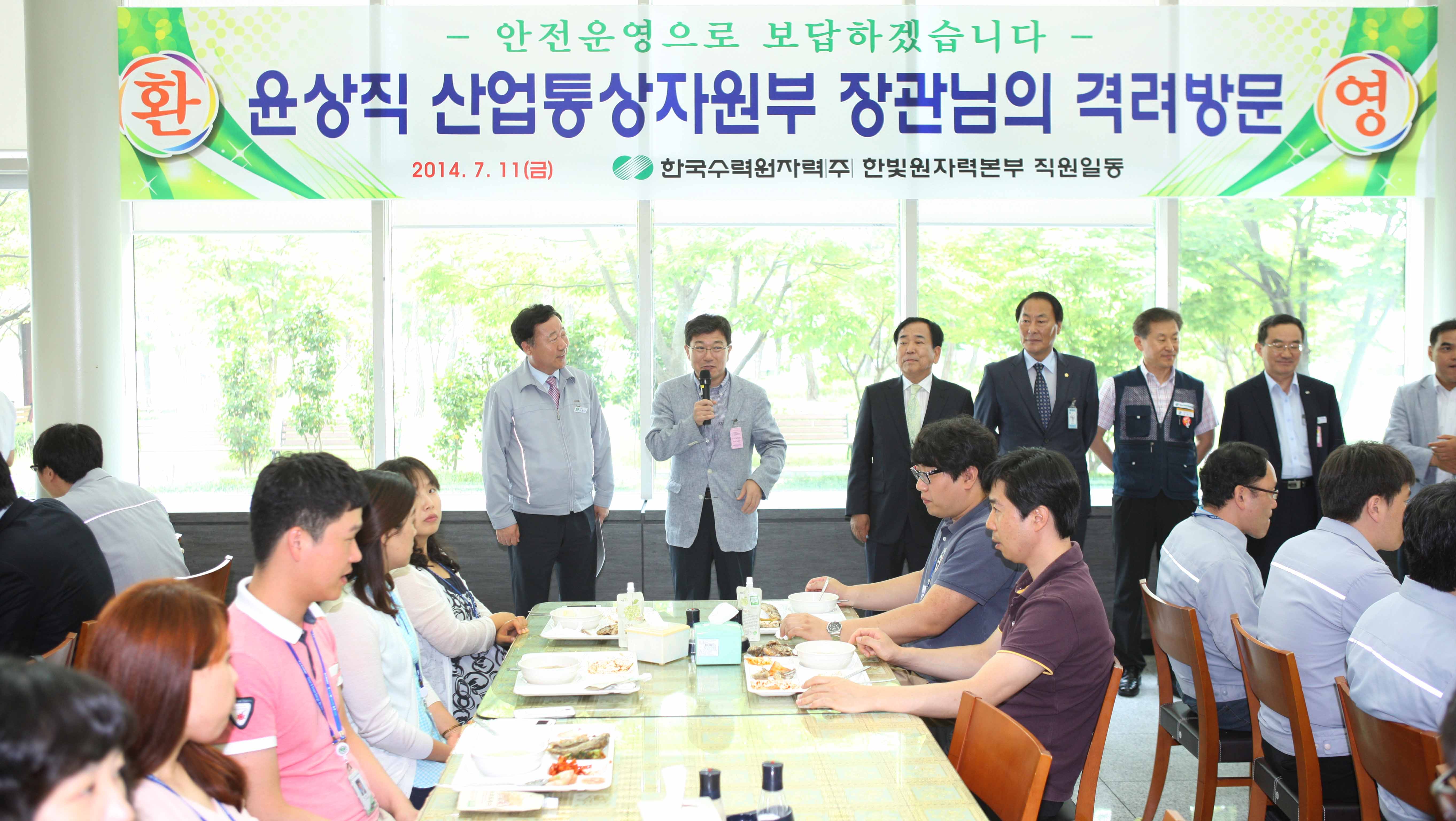 안전한 원전 운영 점검을 위해 영광지역 한빛원전 현장방문 5