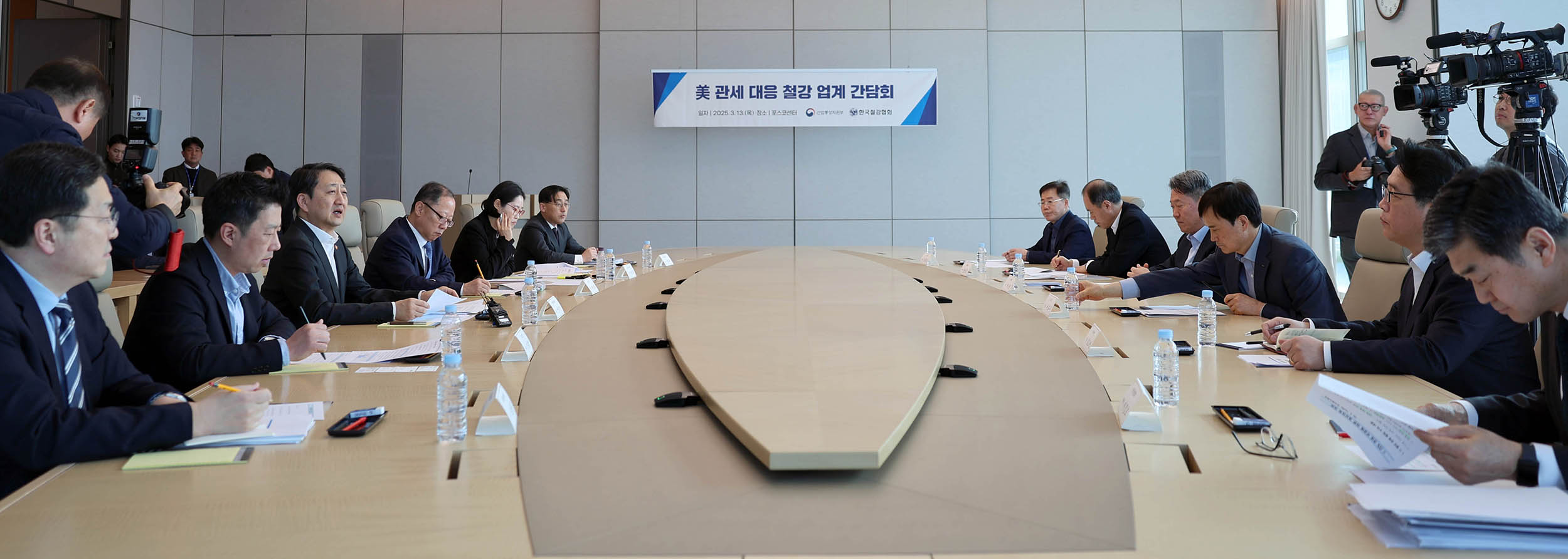 미국 철강 관세 관련 업계 간담회 1