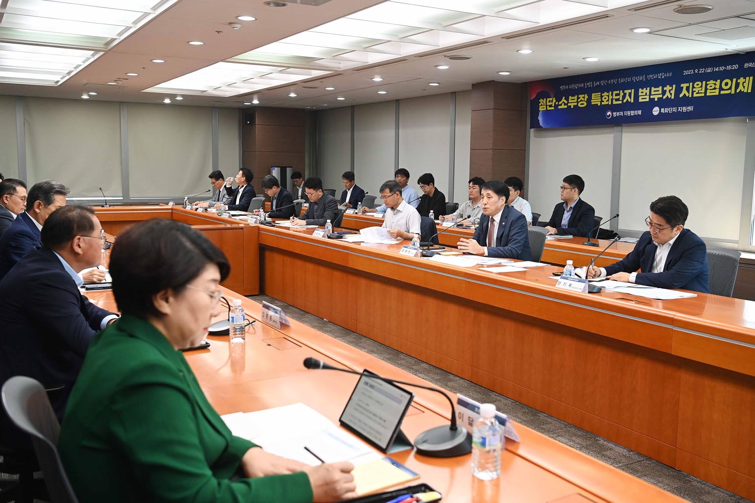특화단지 범부처 지원협의체 출범식 2