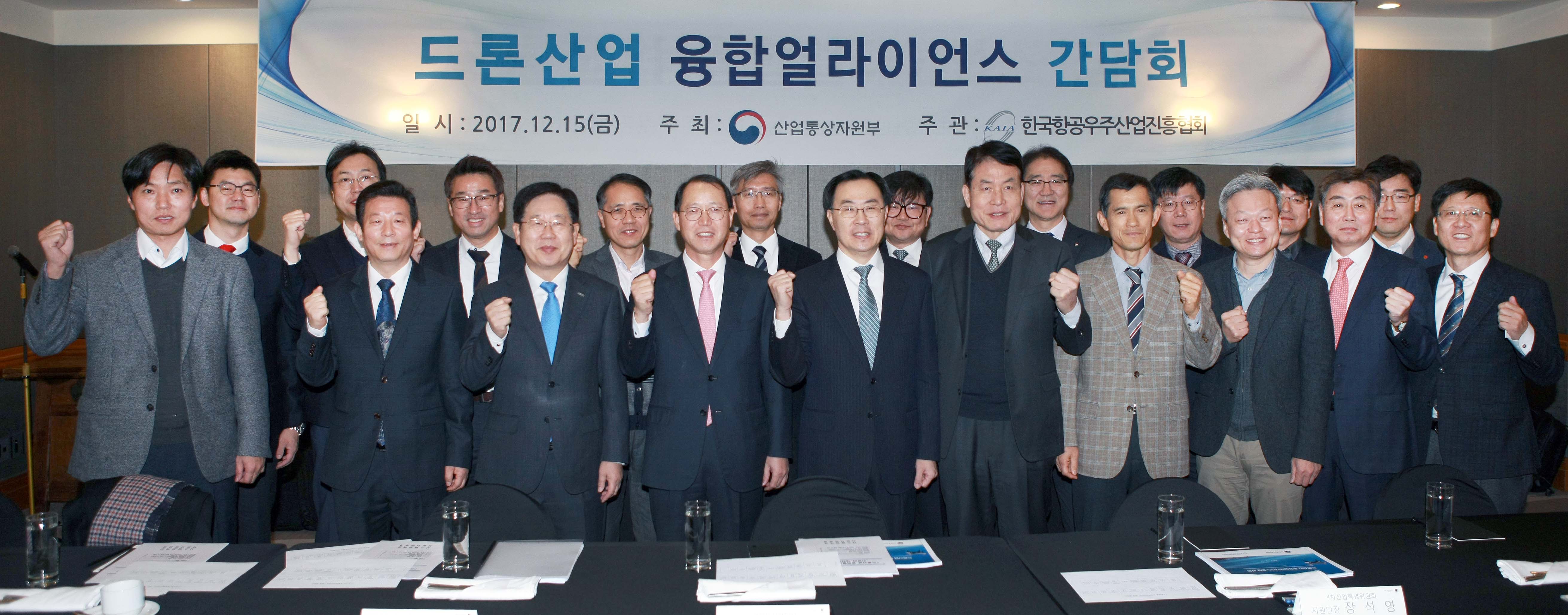 드론산업 융합얼라이언스 간담회 개최 1
