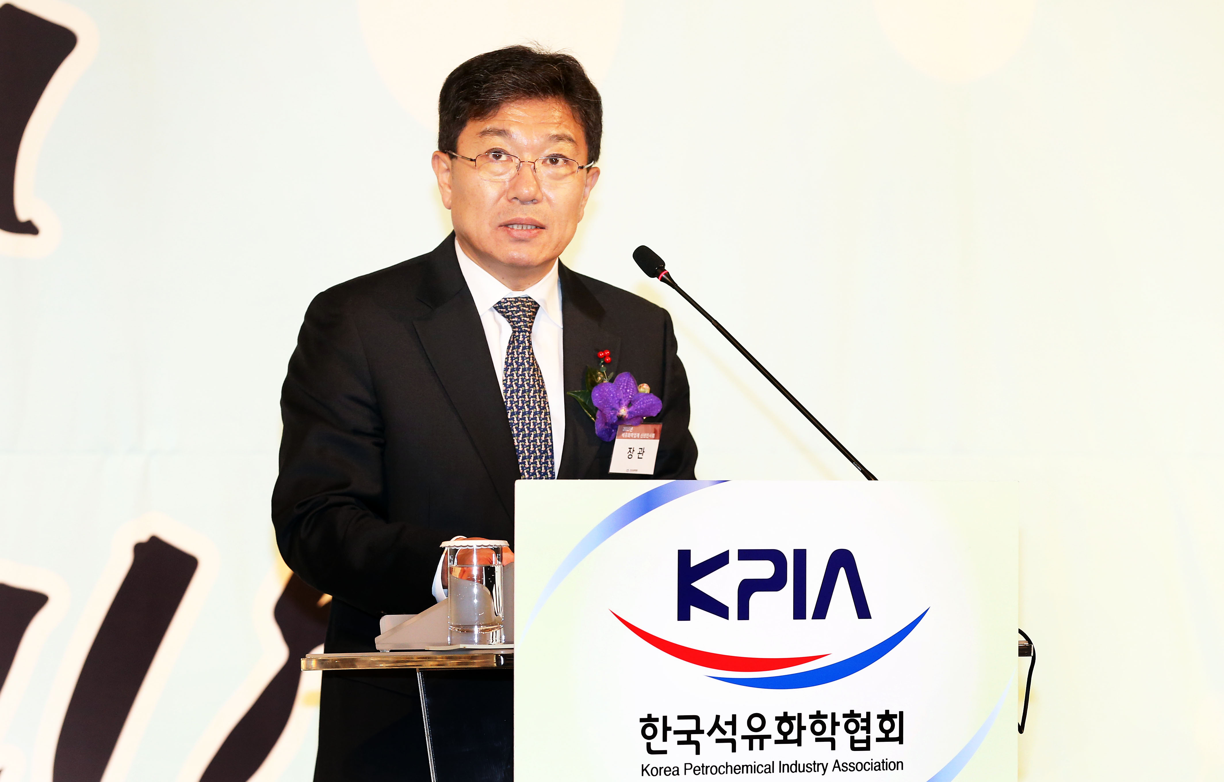 2015년 석유화학업계 신년인사회 2