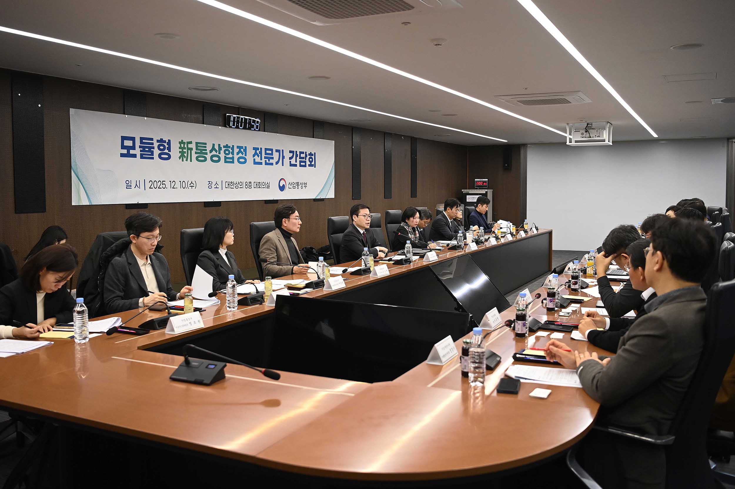 모듈형 新통상협정 전문가 간담회 1