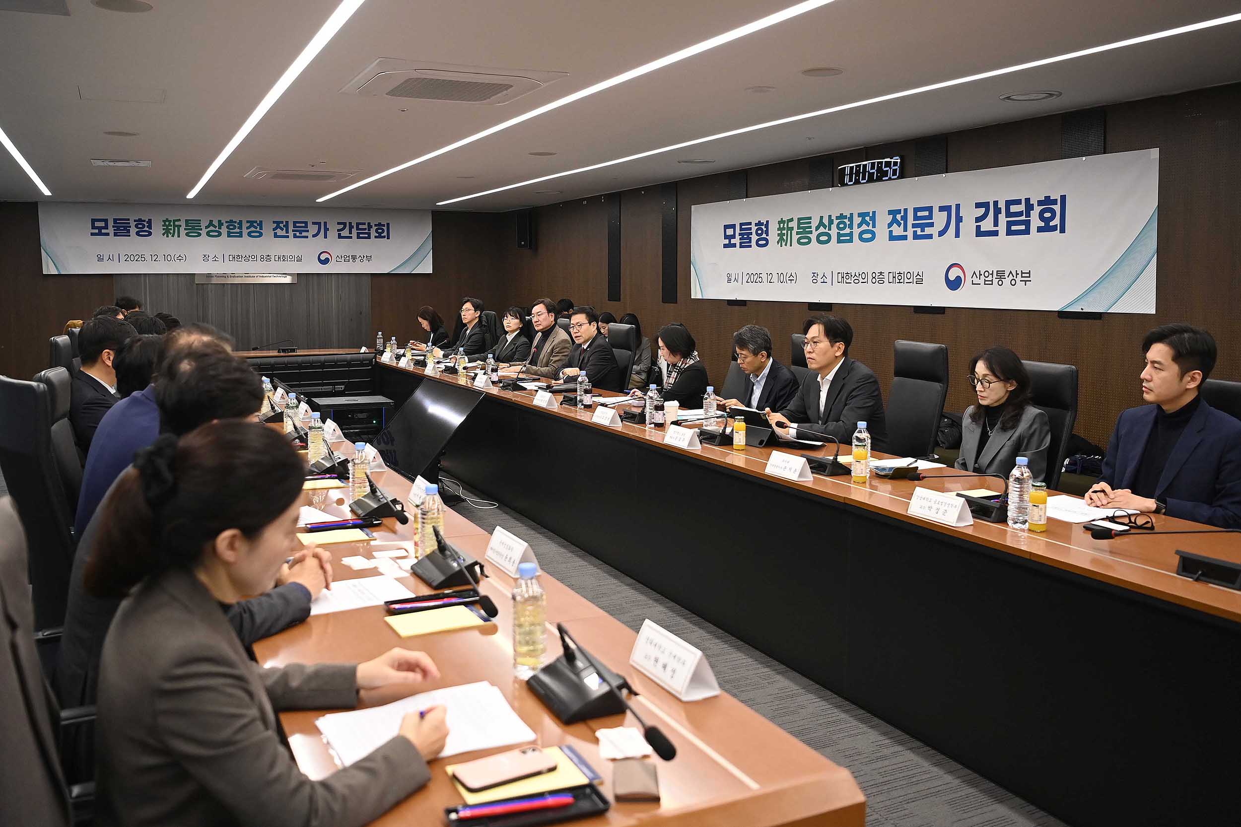 모듈형 新통상협정 전문가 간담회 5