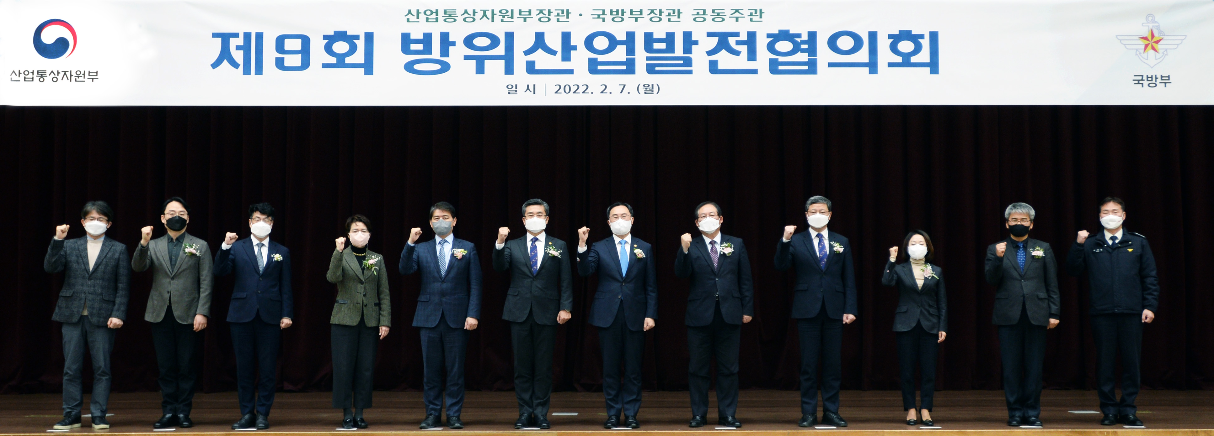 제9회 방위산업발전협의회 개최 6
