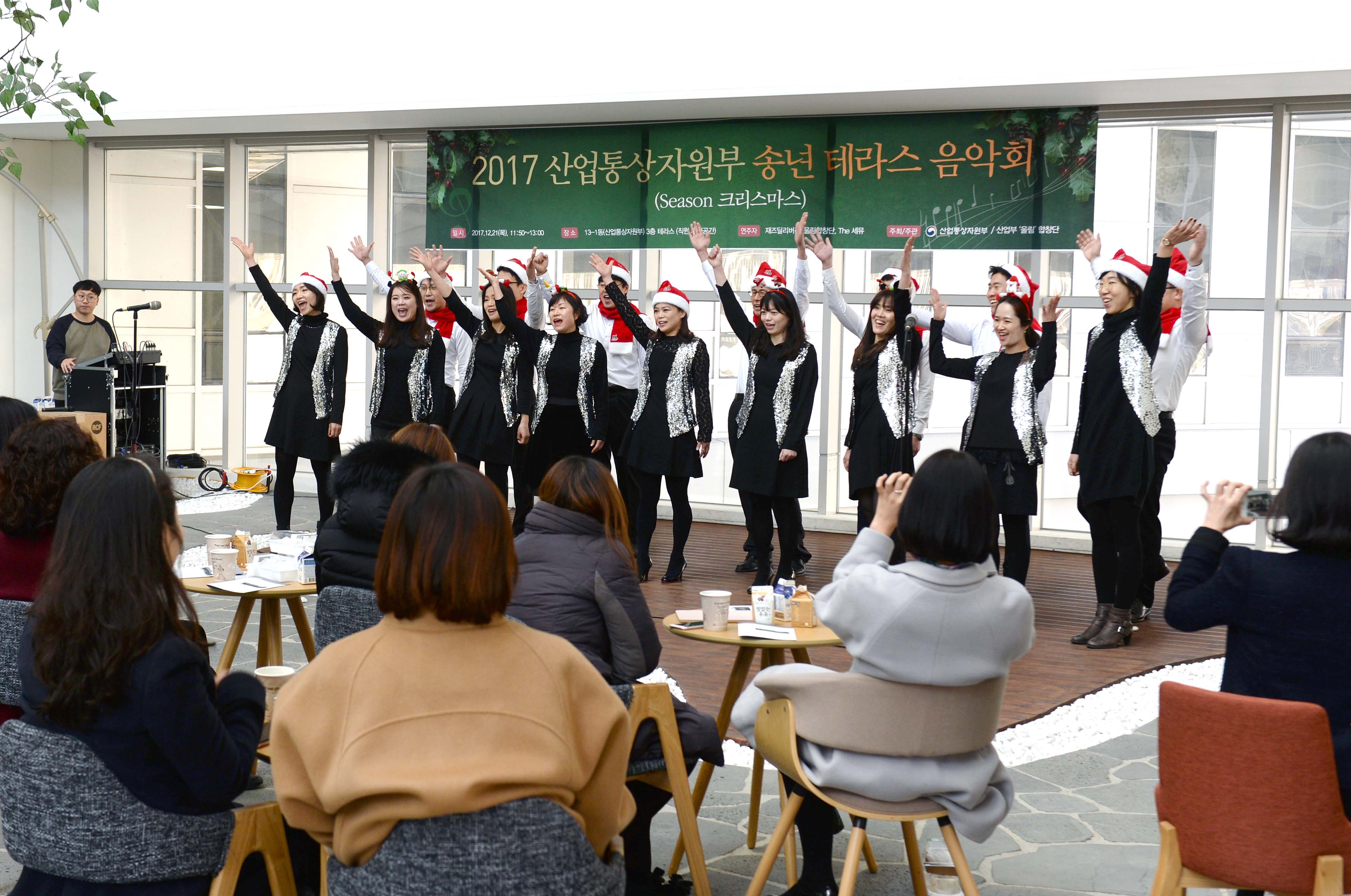 2017 산업통상자원부 송년 테라스 음악회 1