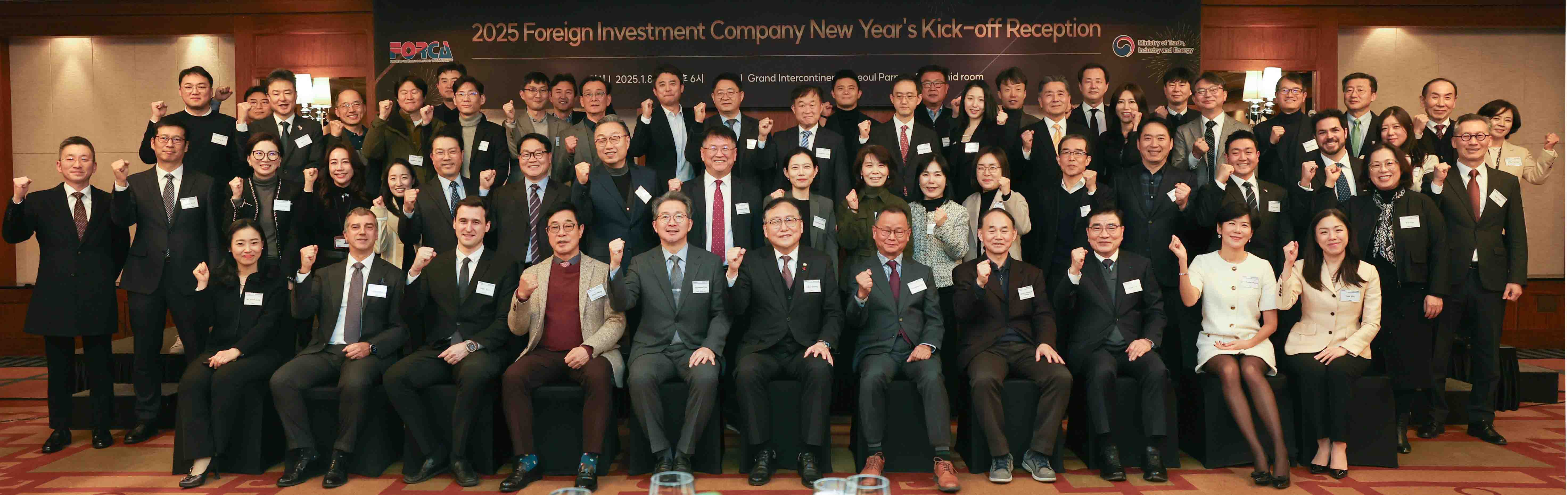 2025년 외투기업 신년인사회 6