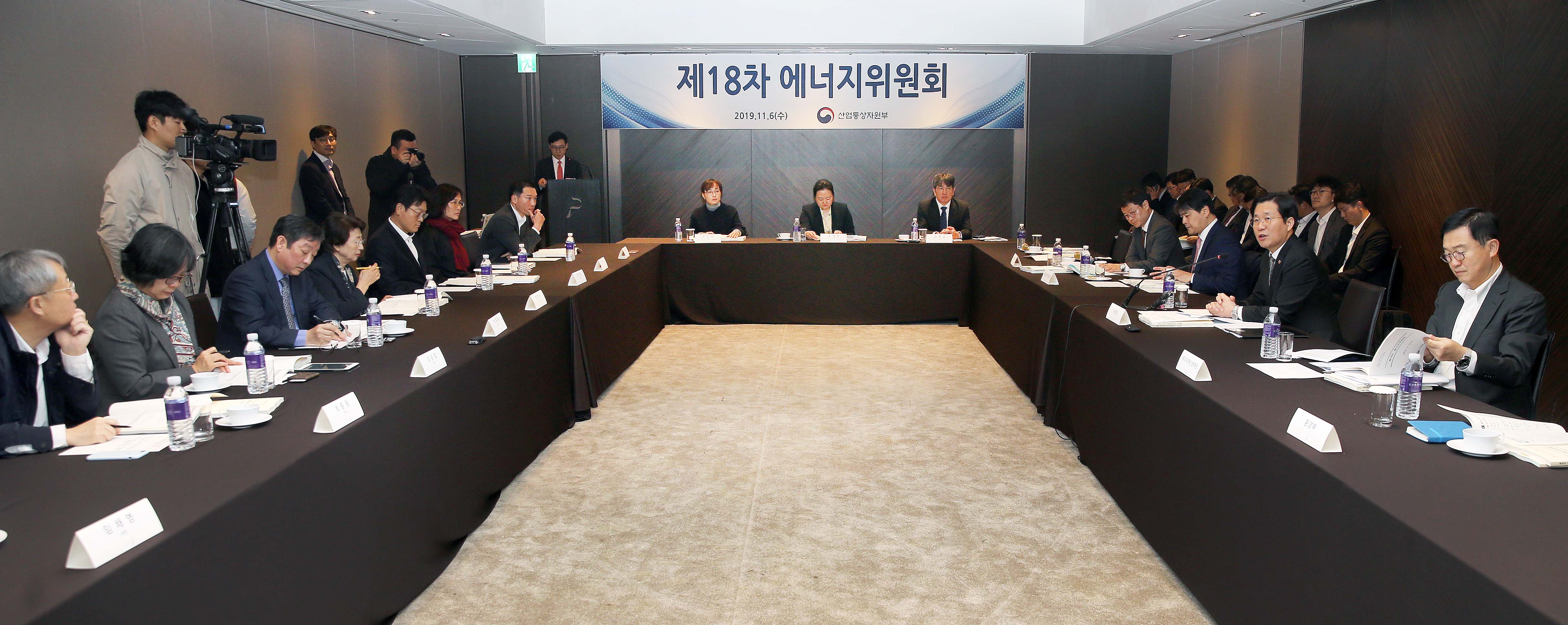 제18차 에너지위원회 개최 1