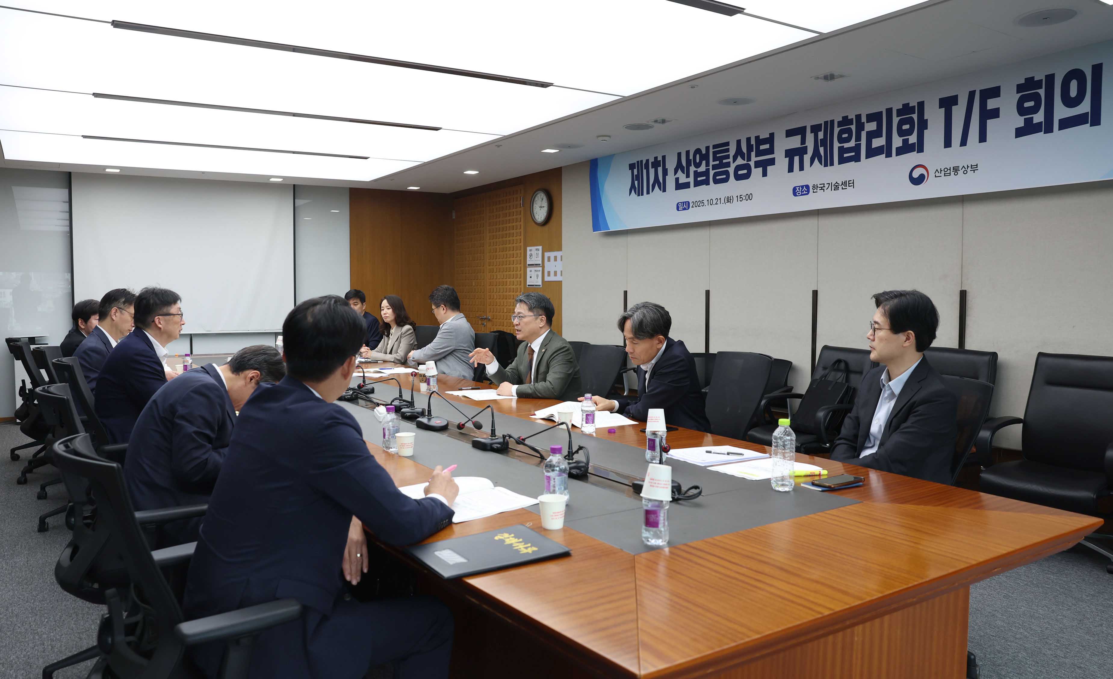 산업통상부 규제합리화 TF 회의 4