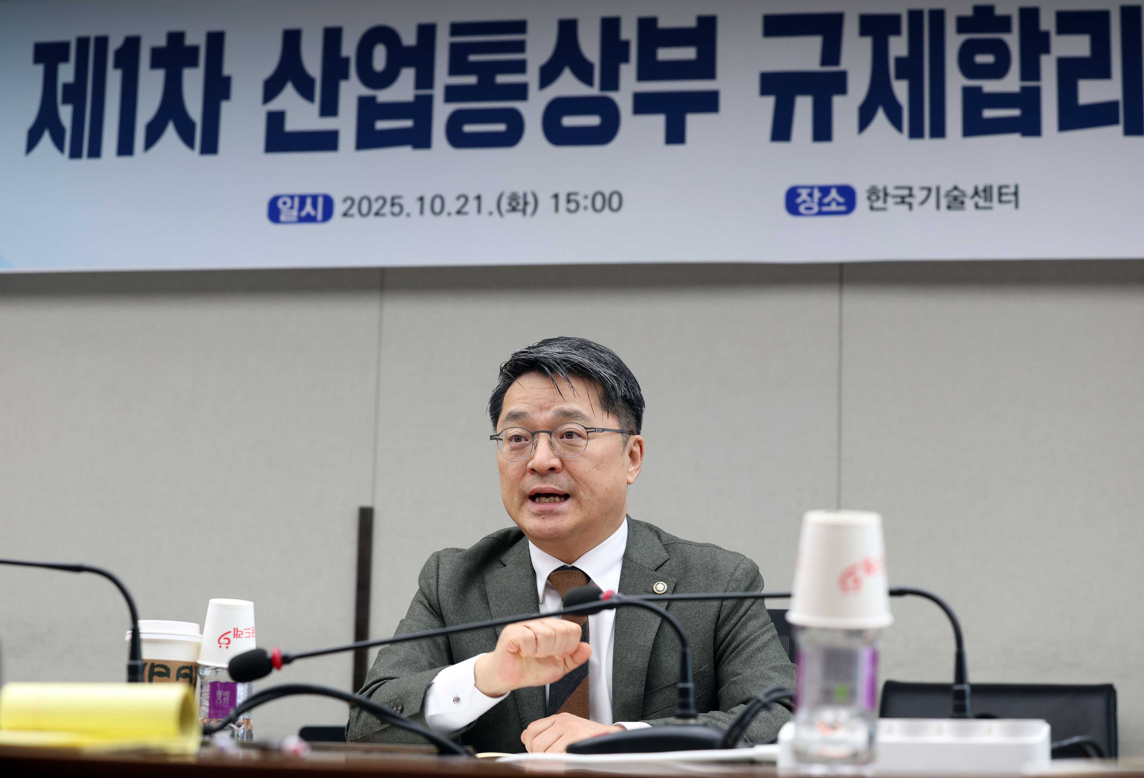 산업통상부 규제합리화 TF 회의 2