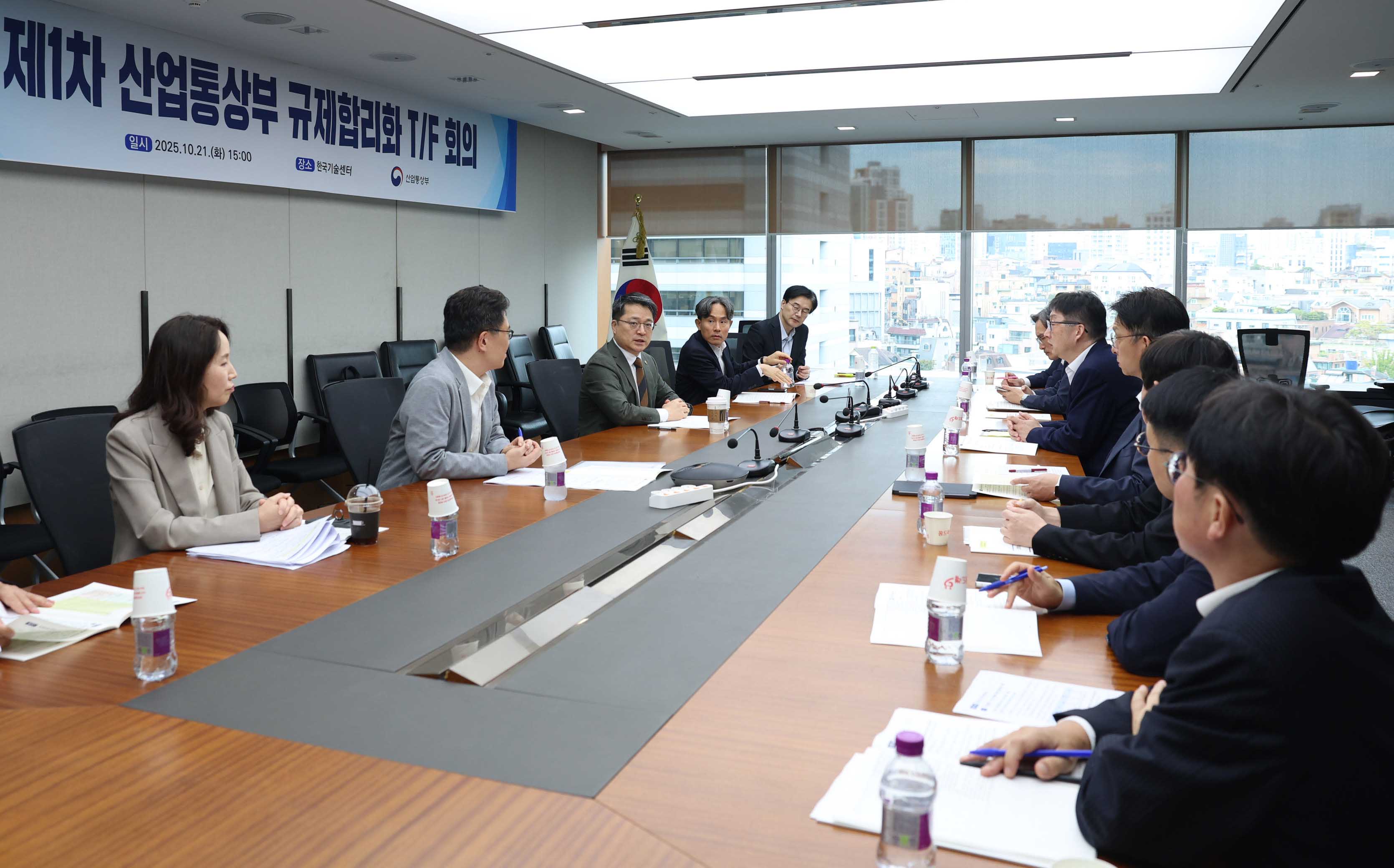 산업통상부 규제합리화 TF 회의 1