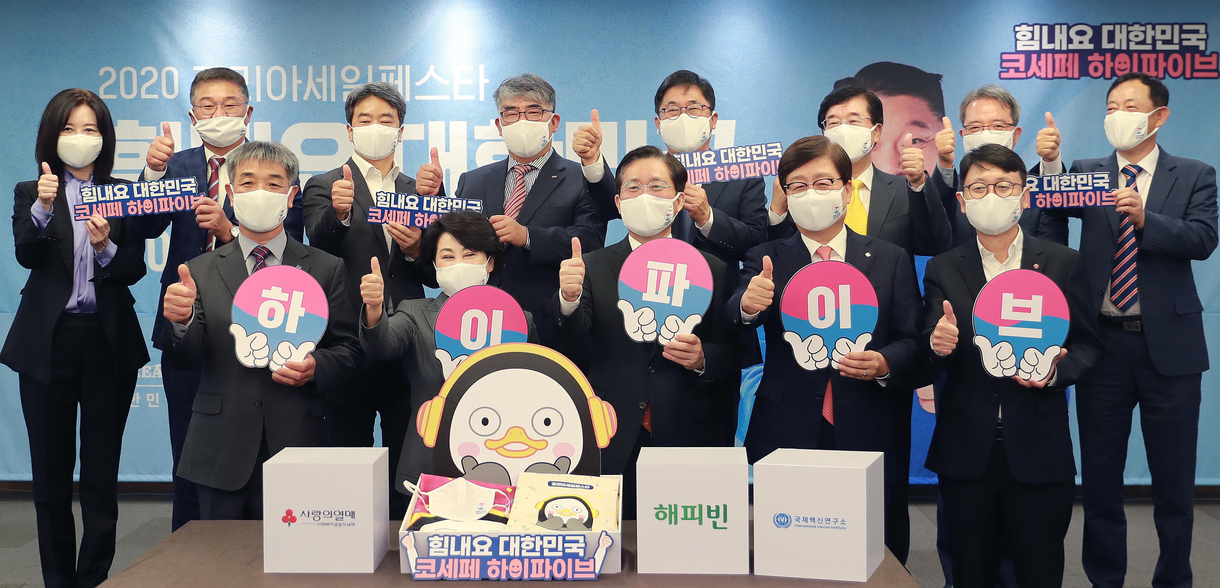 2020년 코리아세일페스타 추진위원회 간담회 5