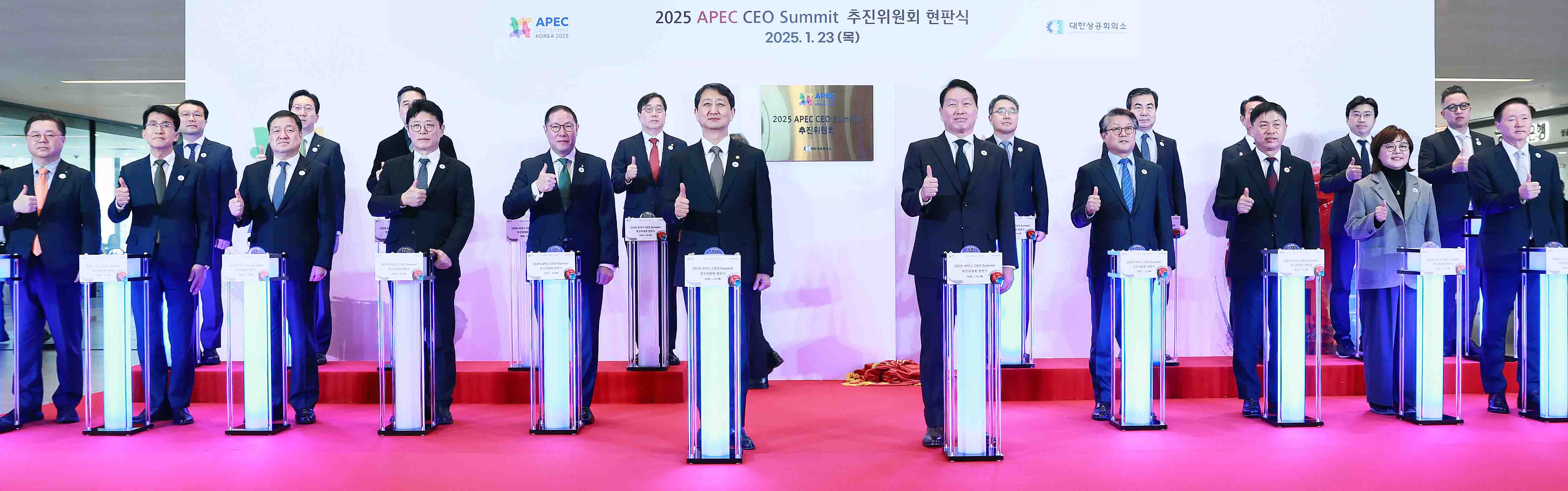 2025 APEC CEO Summit 민간추진위원회 출범식 1
