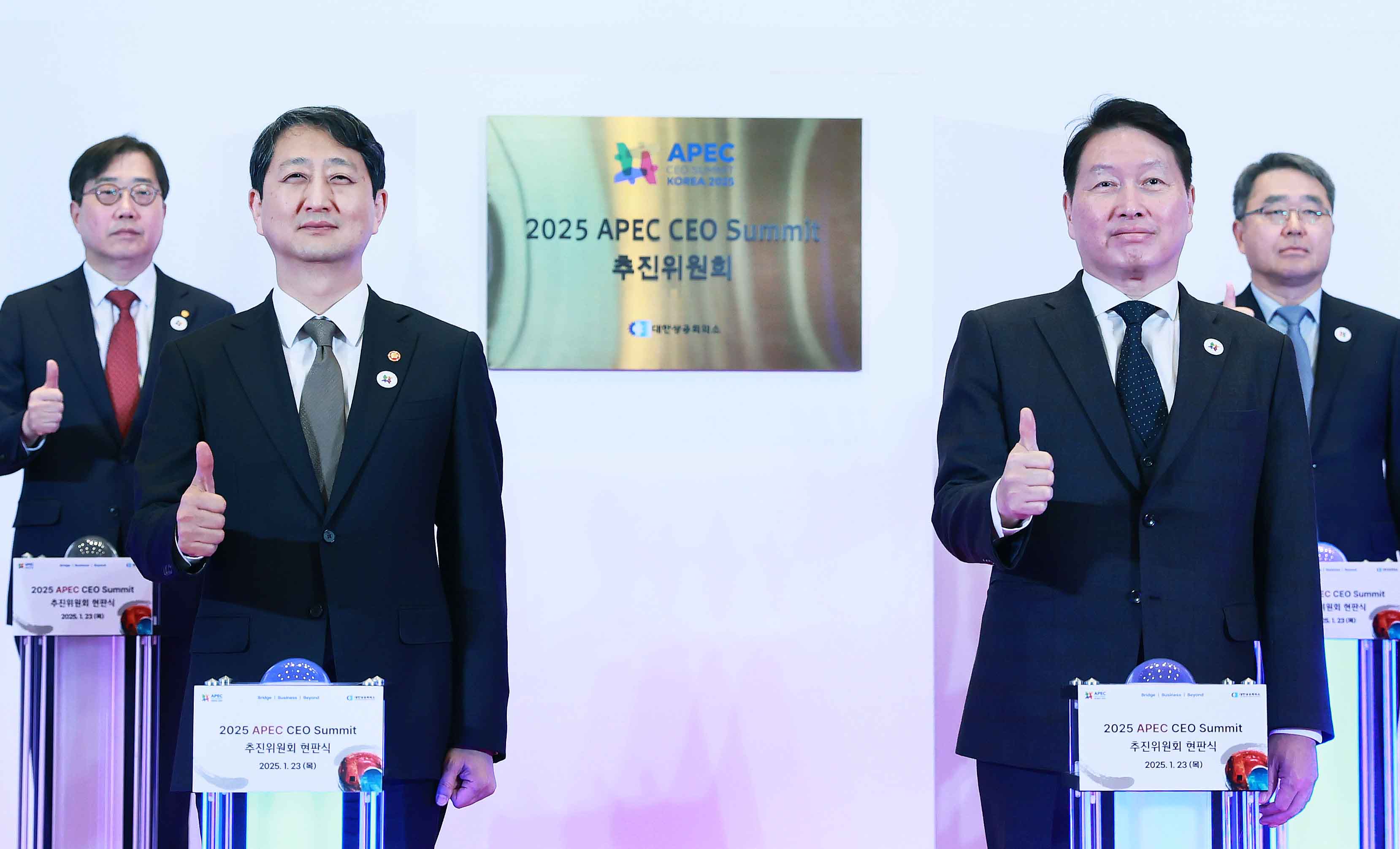 2025 APEC CEO Summit 민간추진위원회 출범식 5