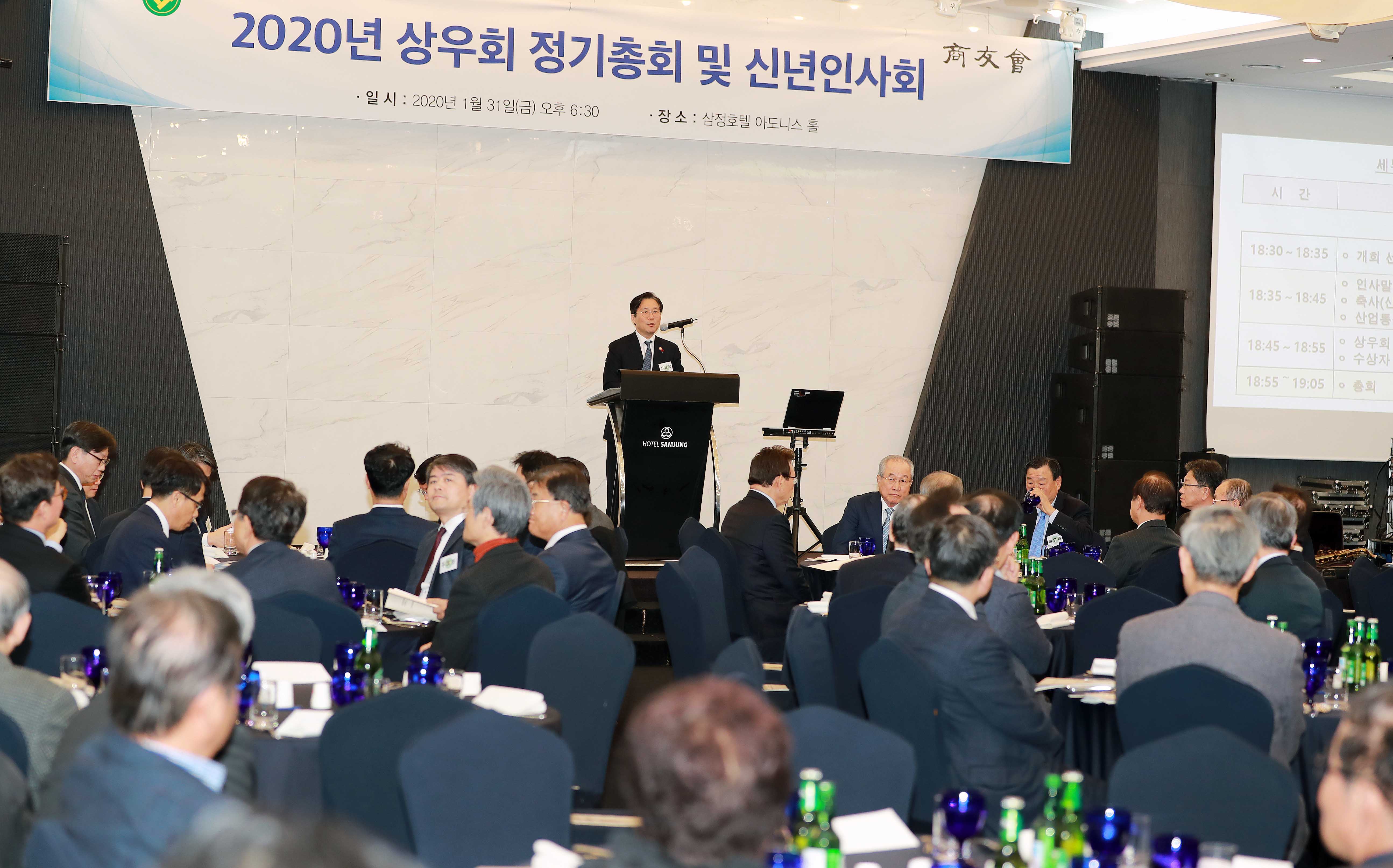 상우회 정기총회 및 신년인사회 3