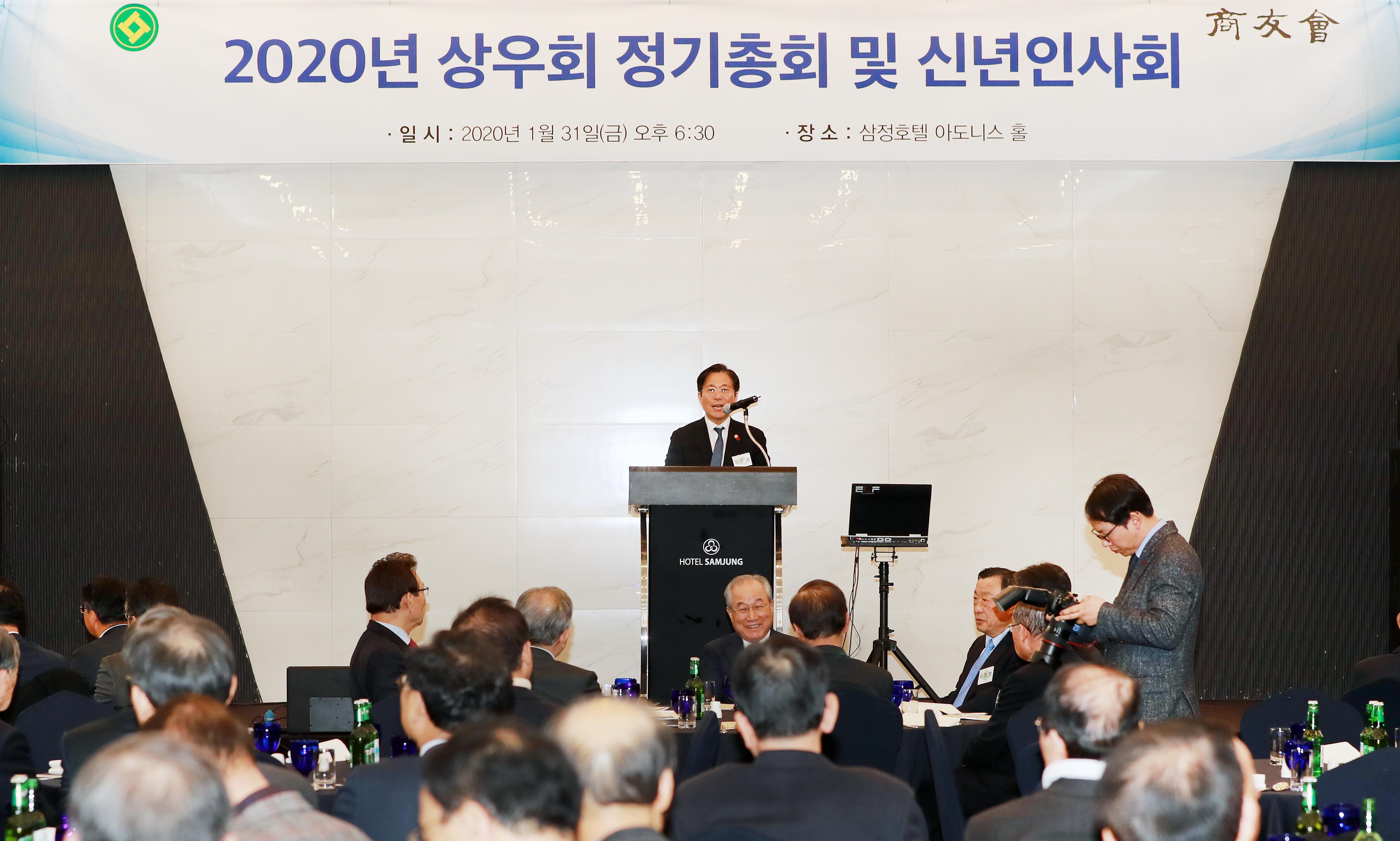상우회 정기총회 및 신년인사회 1
