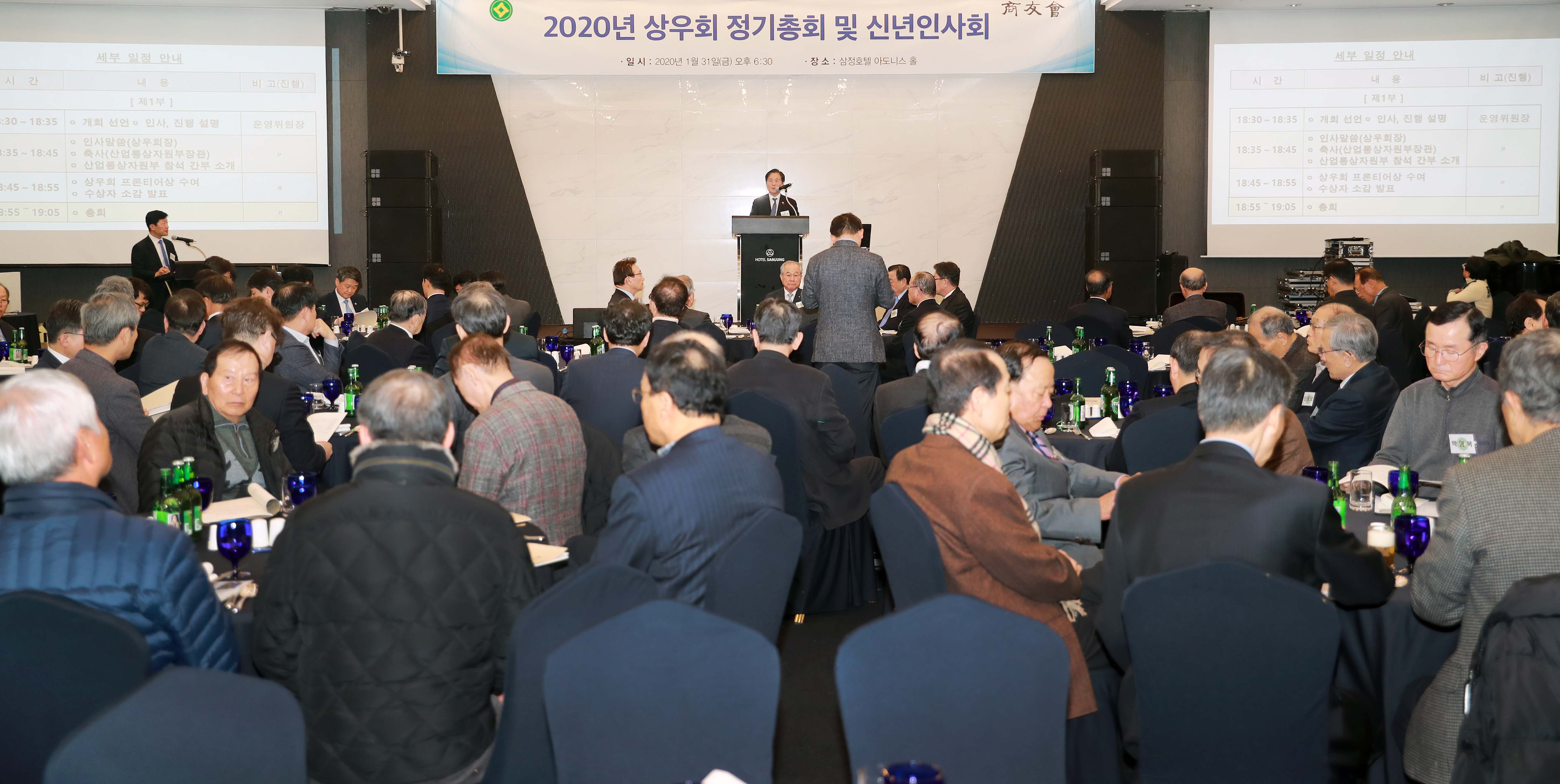상우회 정기총회 및 신년인사회 5