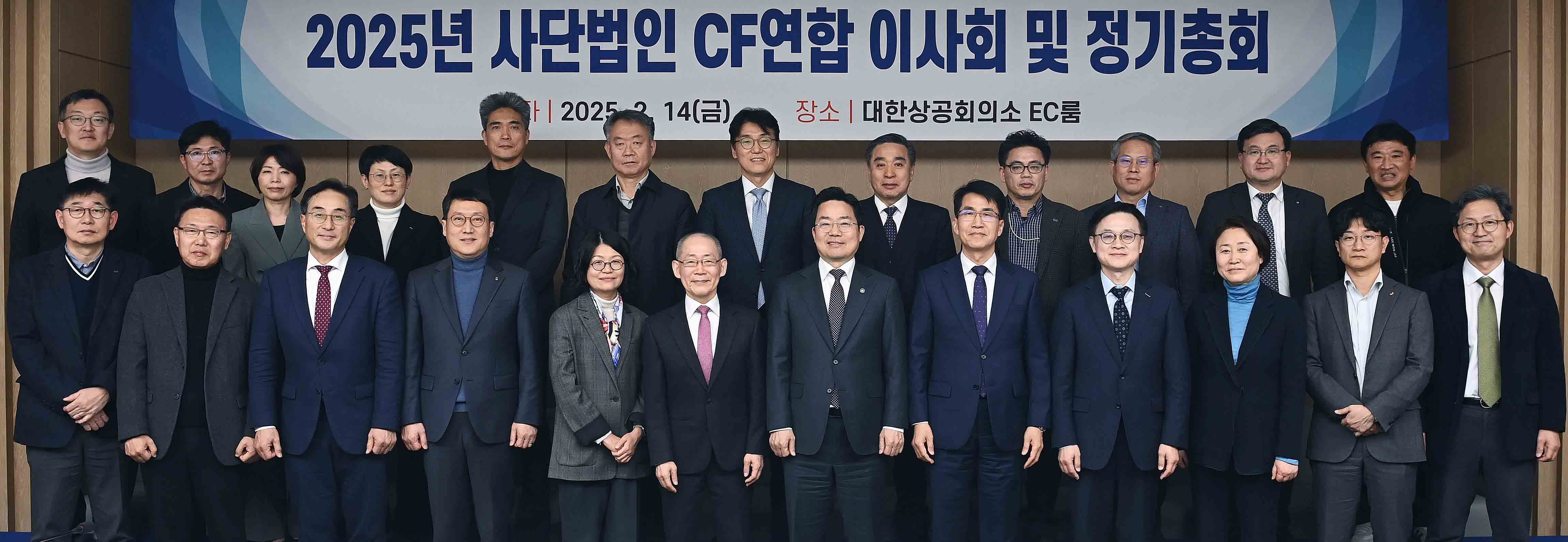 CF연합 정기총회 6
