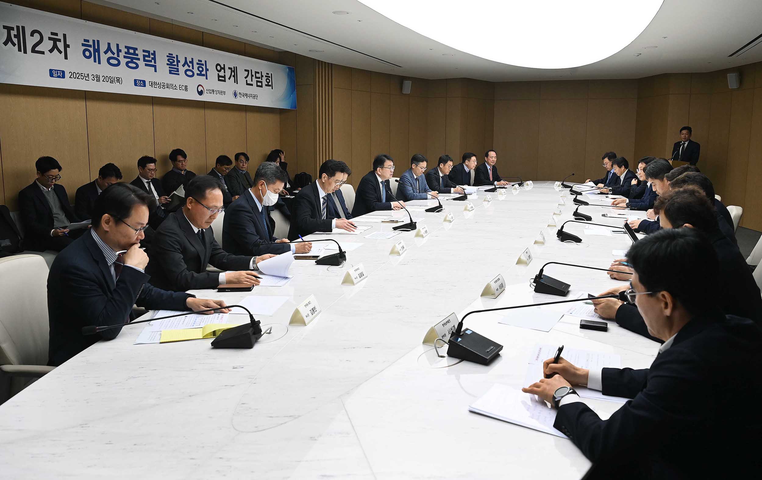 제2차 해상풍력 활성화 업계 간담회 1