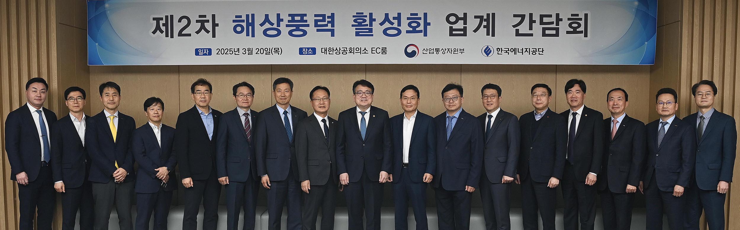제2차 해상풍력 활성화 업계 간담회 6