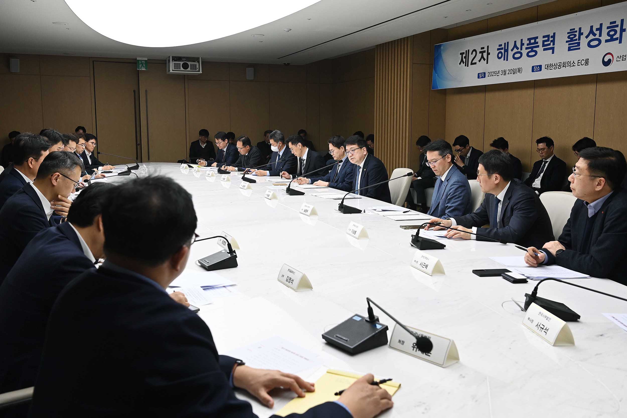제2차 해상풍력 활성화 업계 간담회 5