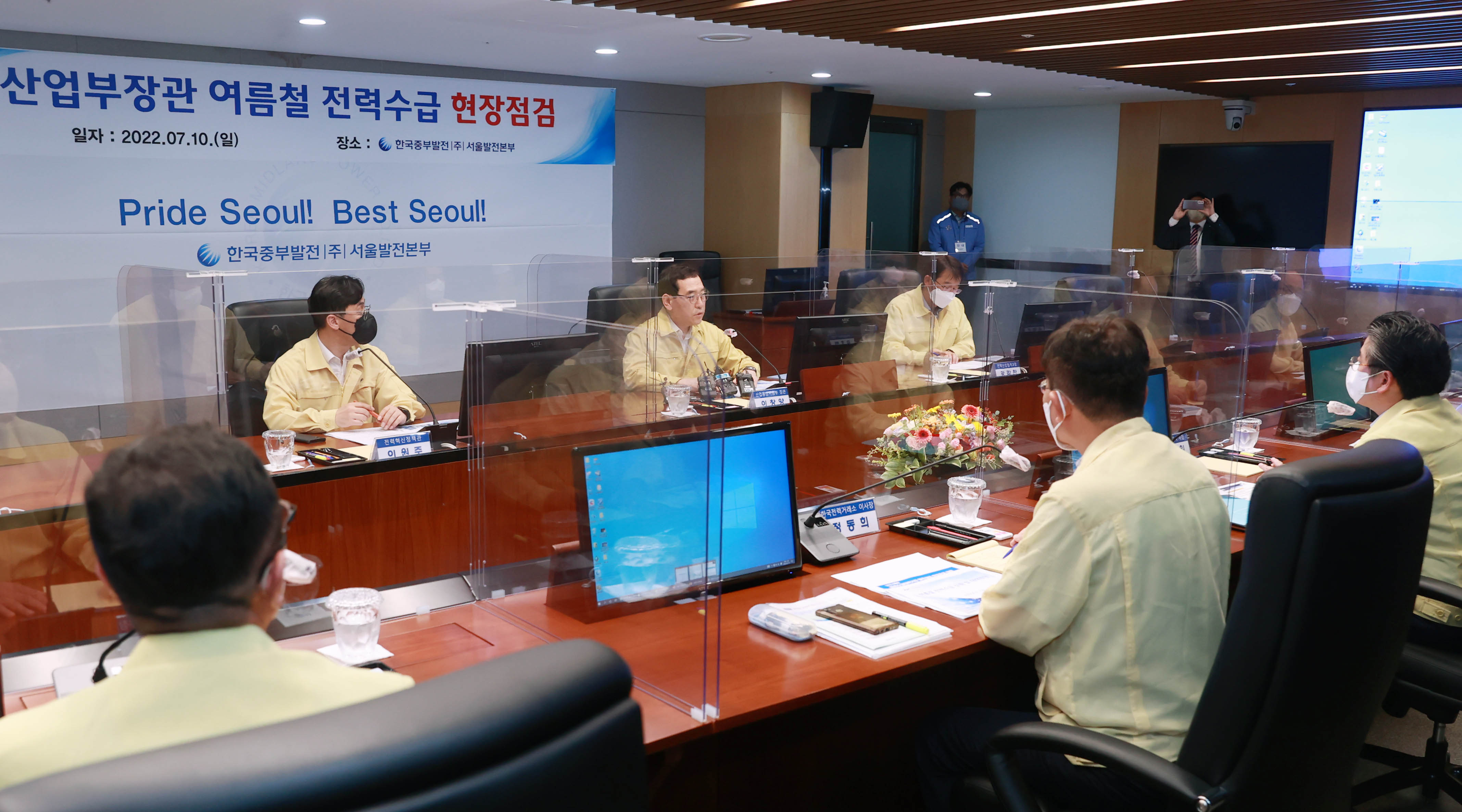 여름철 전력수급 상황 점검 6