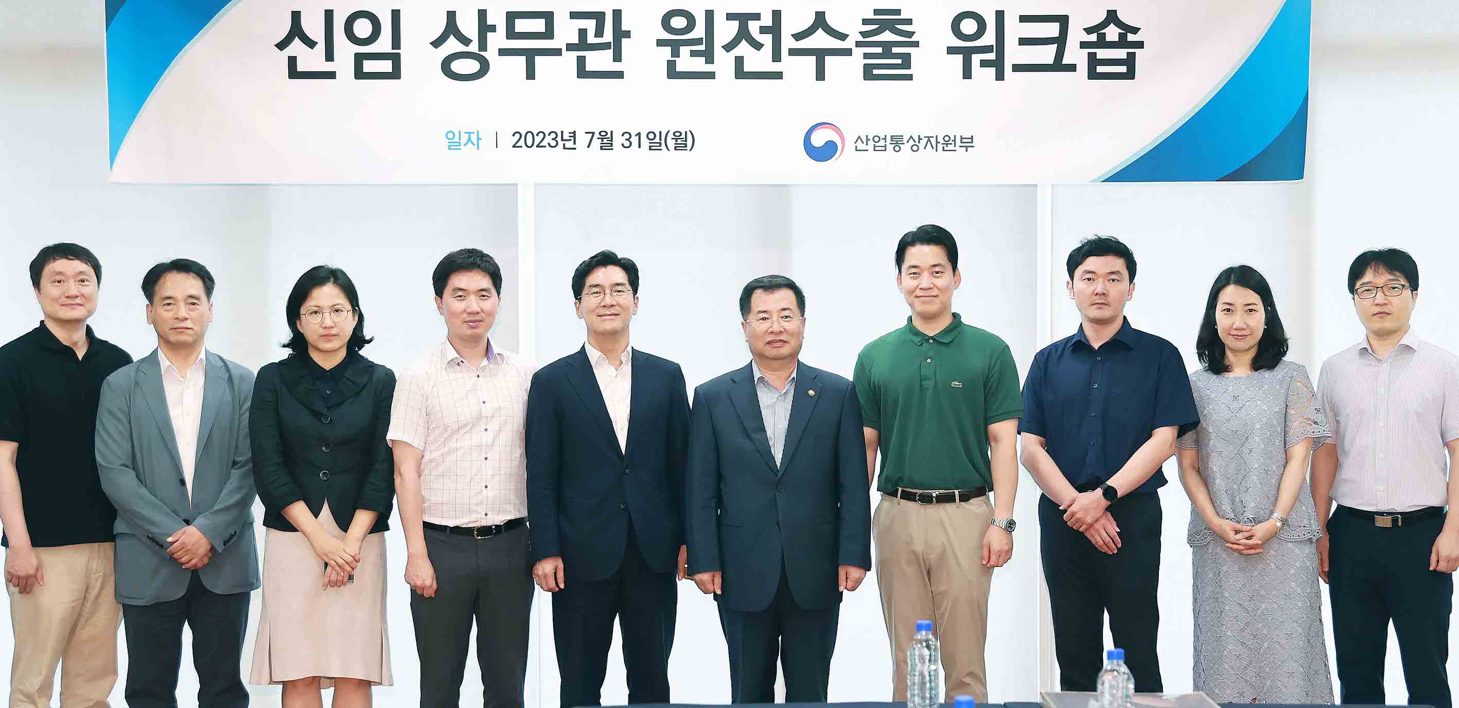 신임 상무관 원전수출 워크숍 1